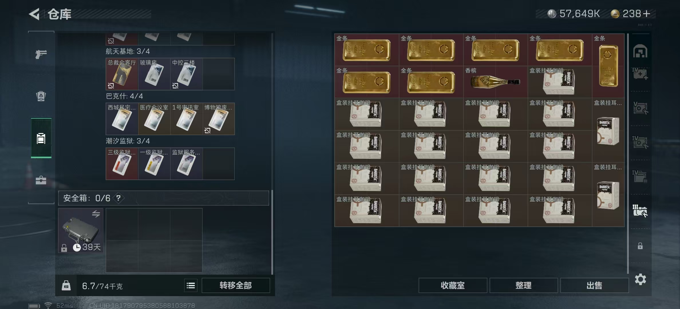 SJZPX318337三角洲行动账号详情图20