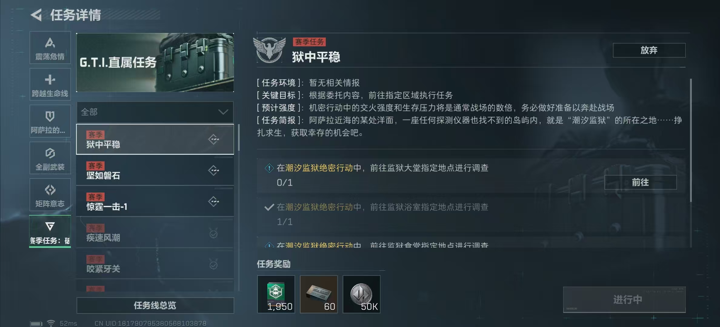 SJZPX318337三角洲行动账号详情图28