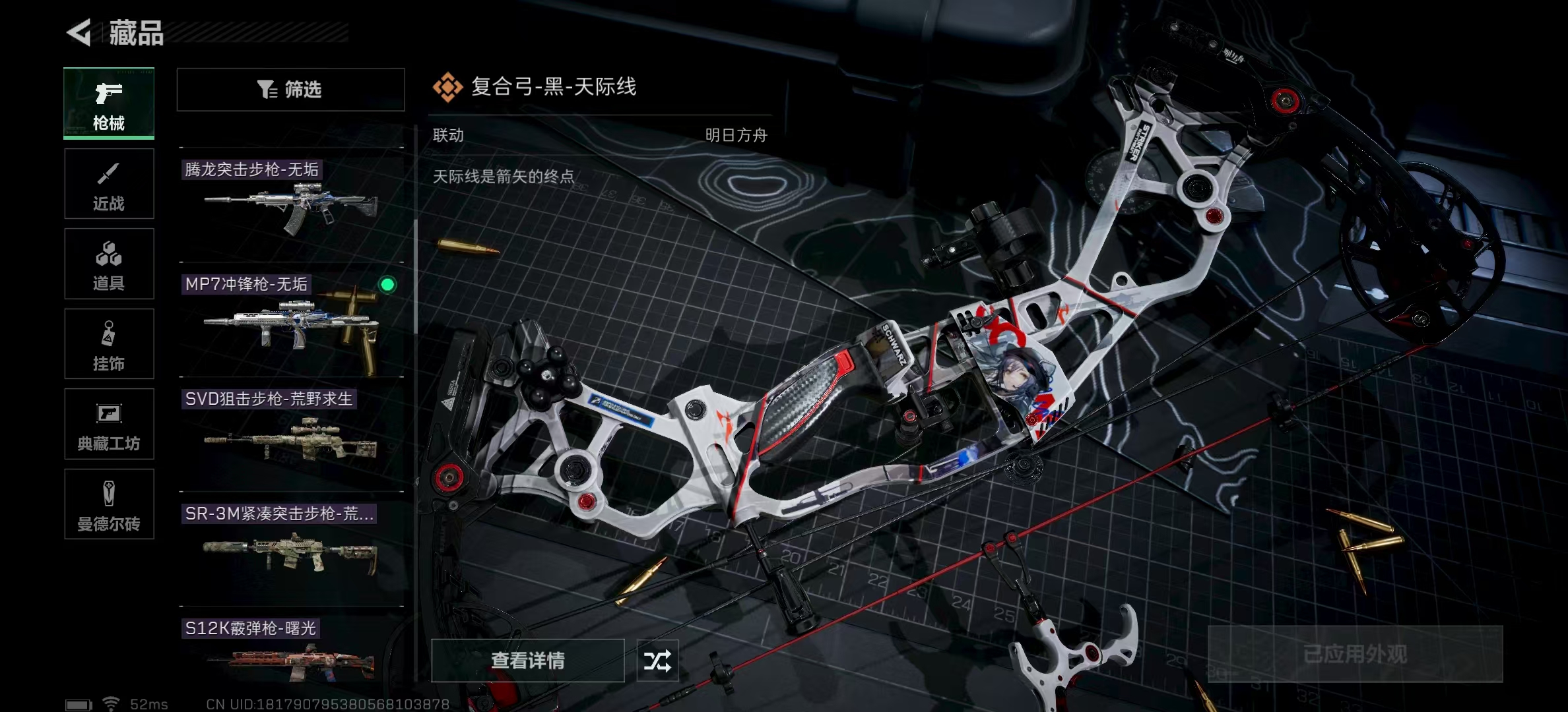 SJZPX318337三角洲行动账号详情图27