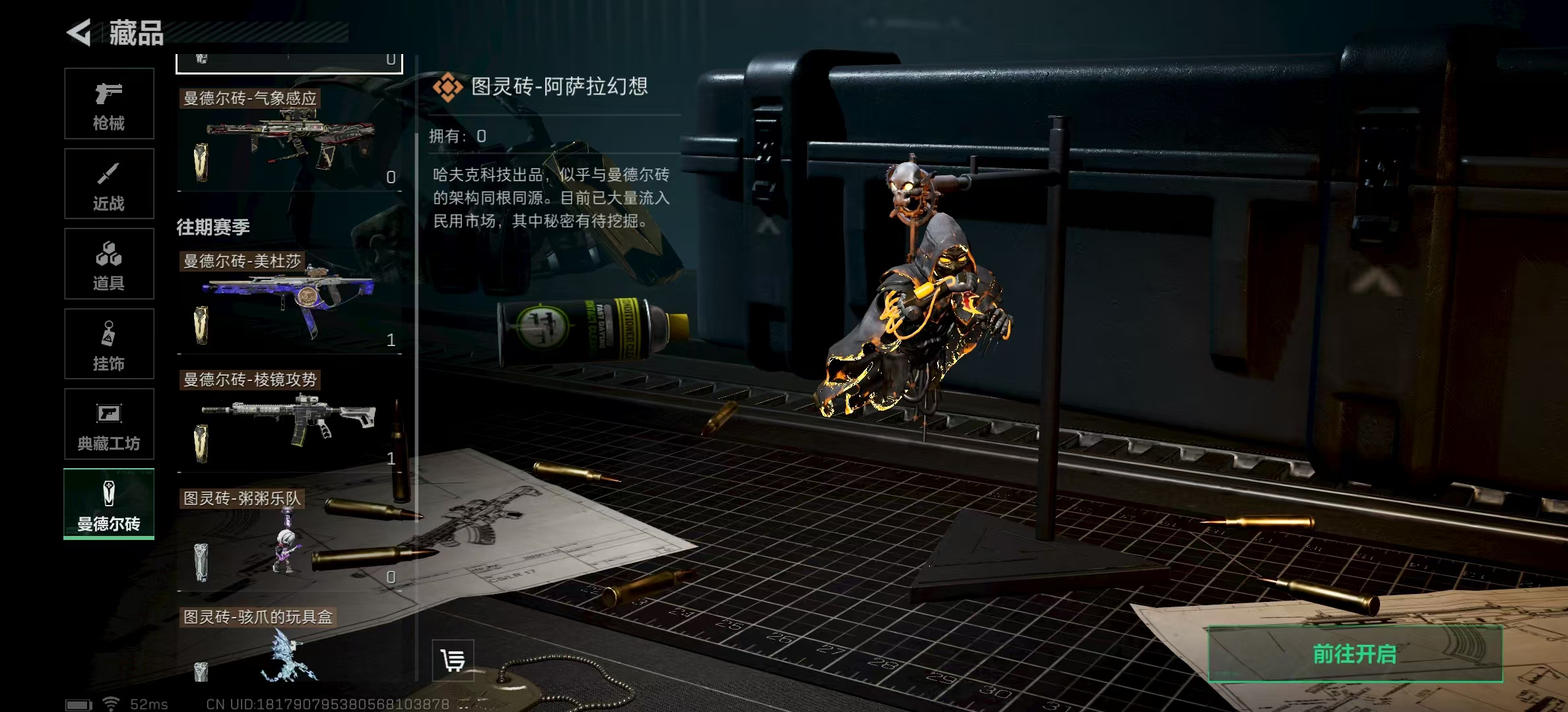 SJZPX318337三角洲行动账号详情图26