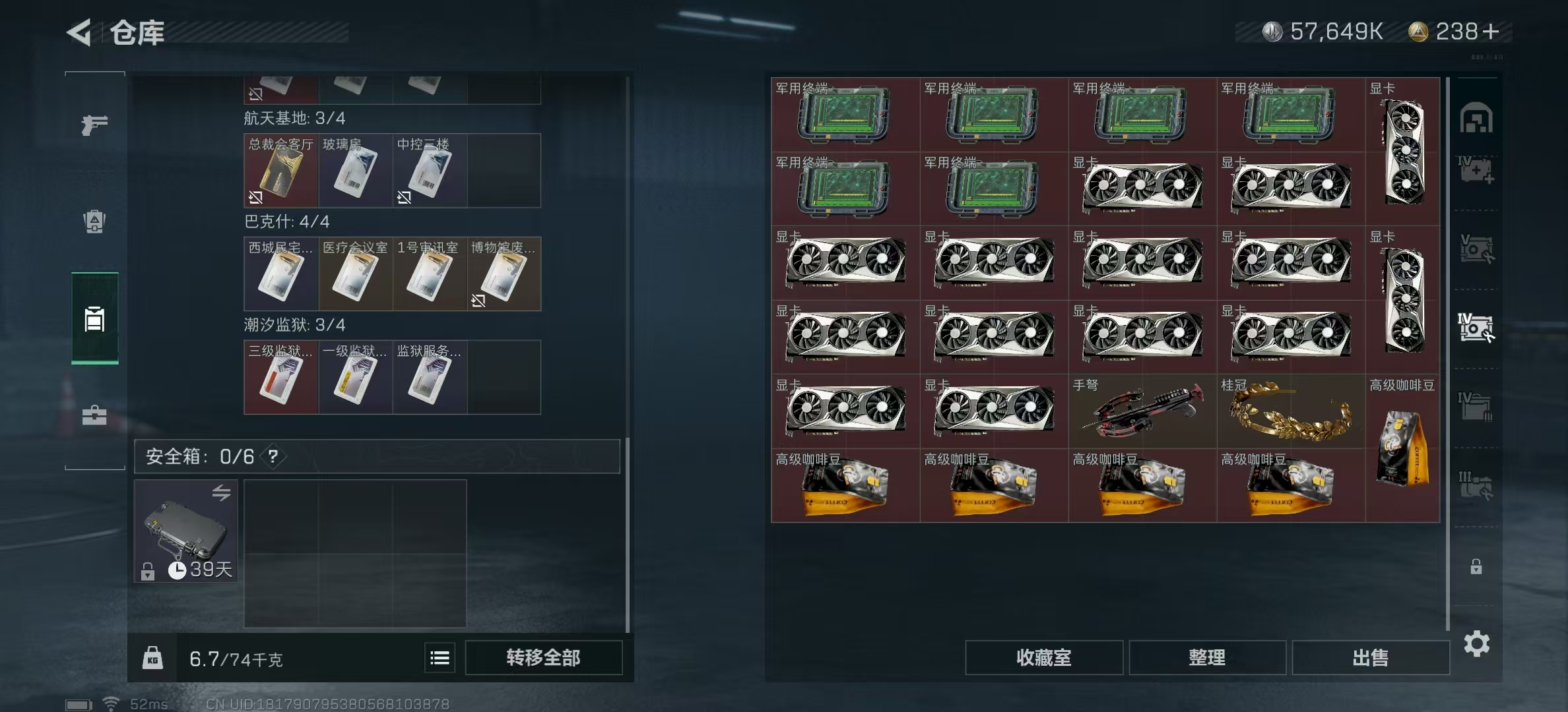 SJZPX318337三角洲行动账号详情图31