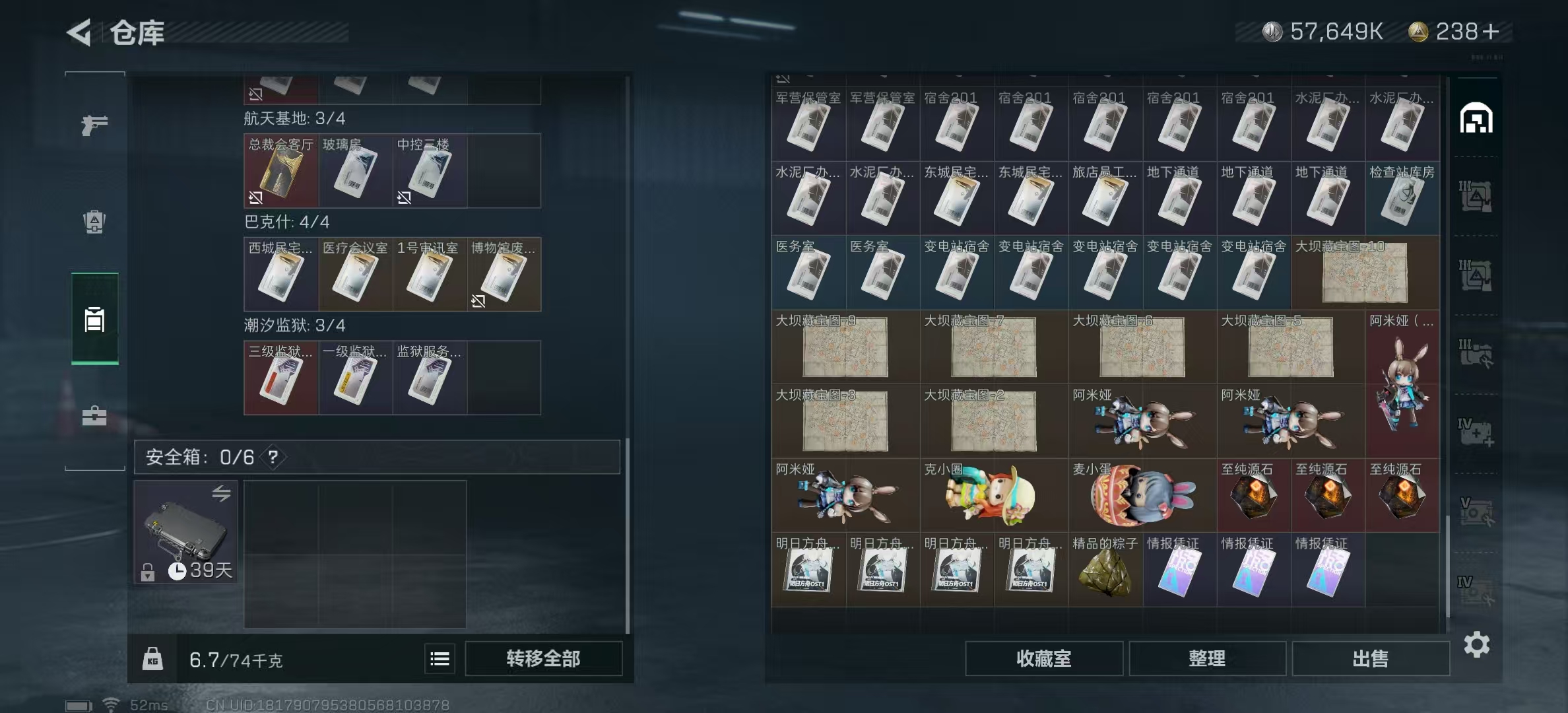 SJZPX318337三角洲行动账号详情图37