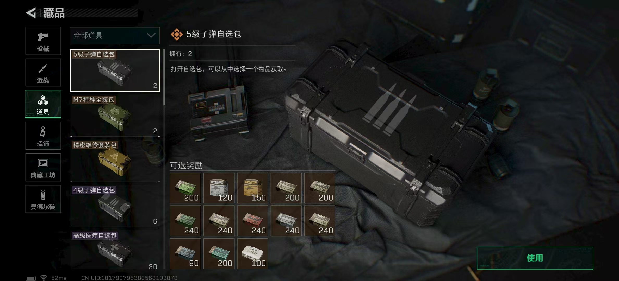 SJZPX318337三角洲行动账号详情图34