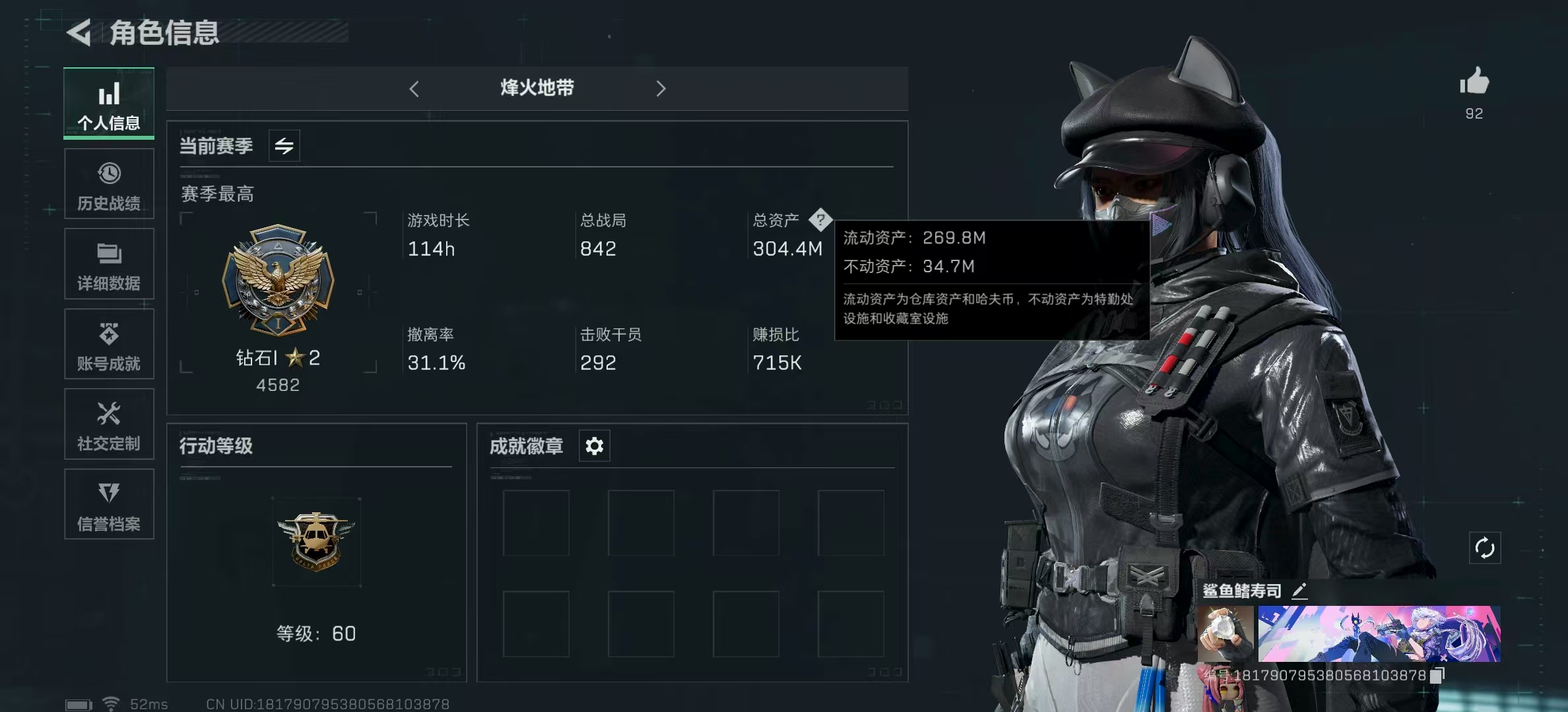 SJZPX318337三角洲行动账号详情图3