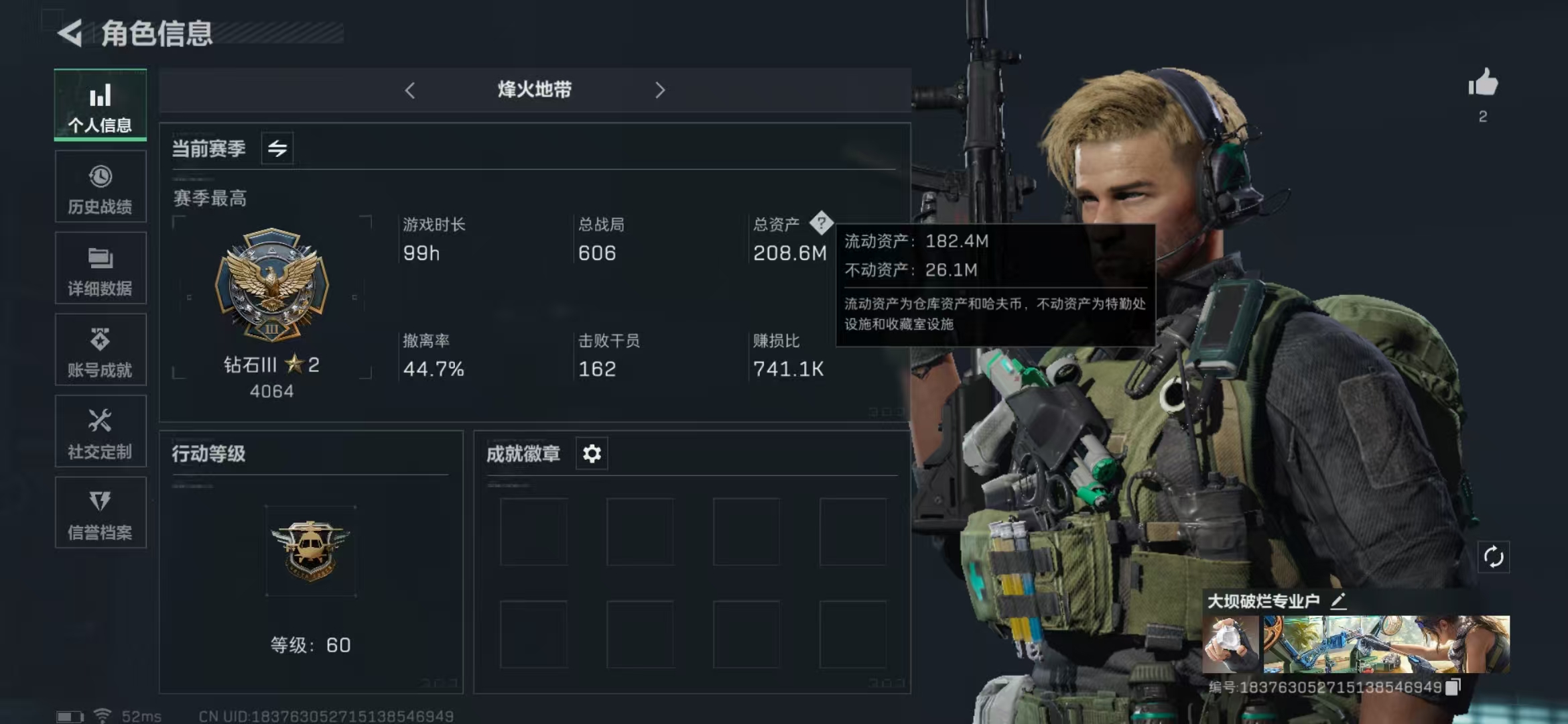 三角洲行动账号QQPX_2108179-【可二次】208M 120M哈夫币 196-三角币|三角劵 91级通行证已开 60-烽火等级 31-战场等级 【特战干员外观】 蜂医-送葬人·无题密令 【近战武器】 黑