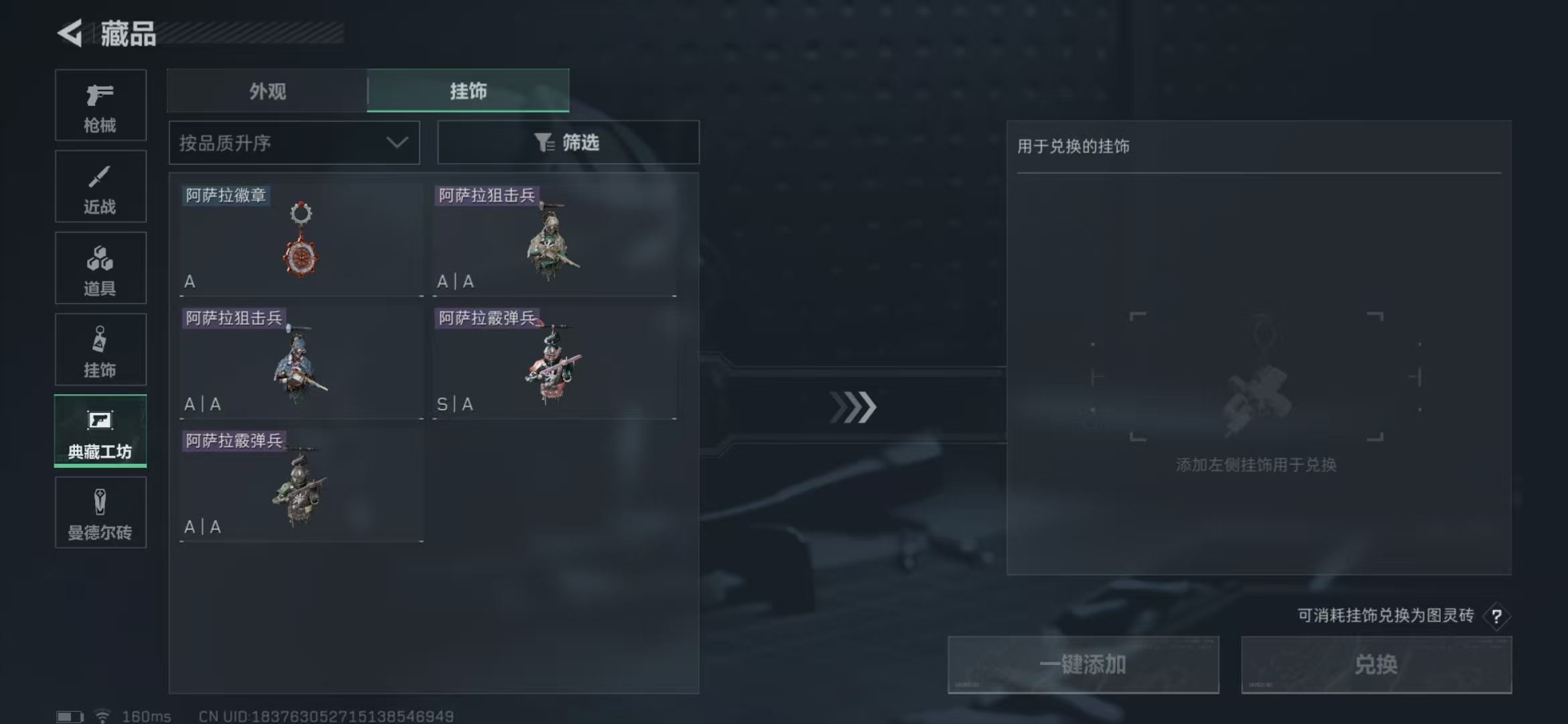 SJZPX318877三角洲行动账号详情图7 SJZPX318877三角洲行动账号详情图7
