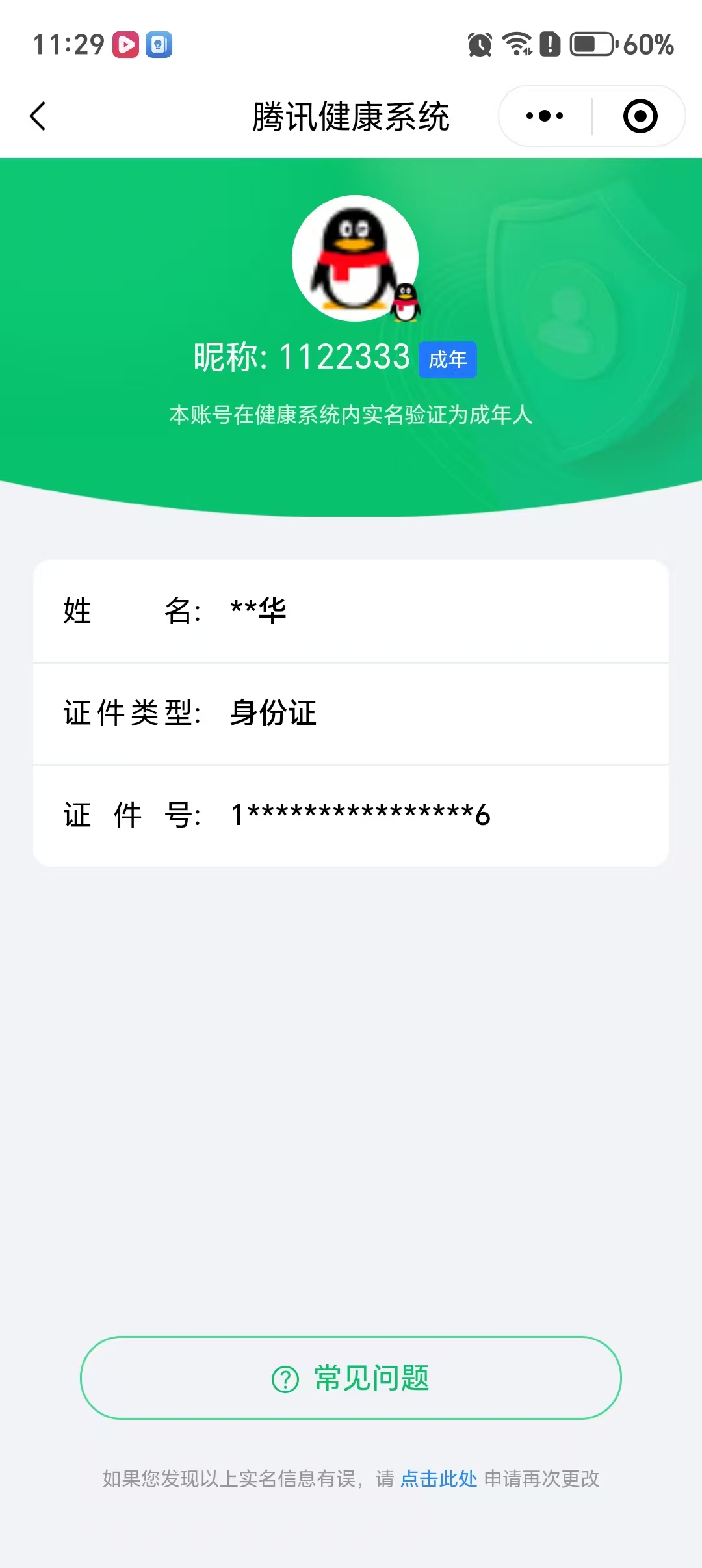 SJZPX318877三角洲行动账号详情图26 SJZPX318877三角洲行动账号详情图26