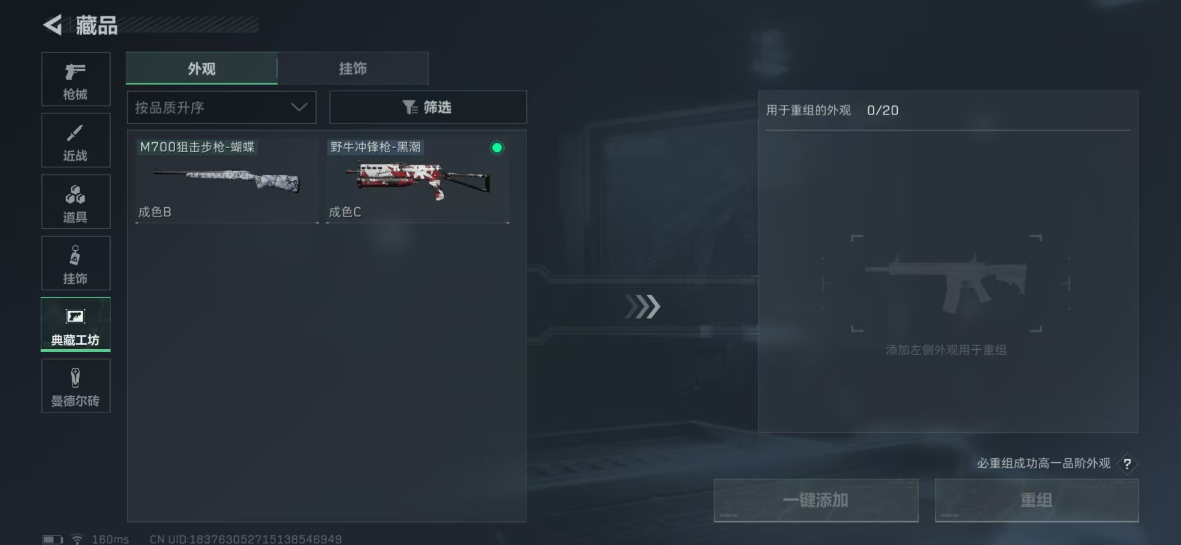 SJZPX318877三角洲行动账号详情图9 SJZPX318877三角洲行动账号详情图9