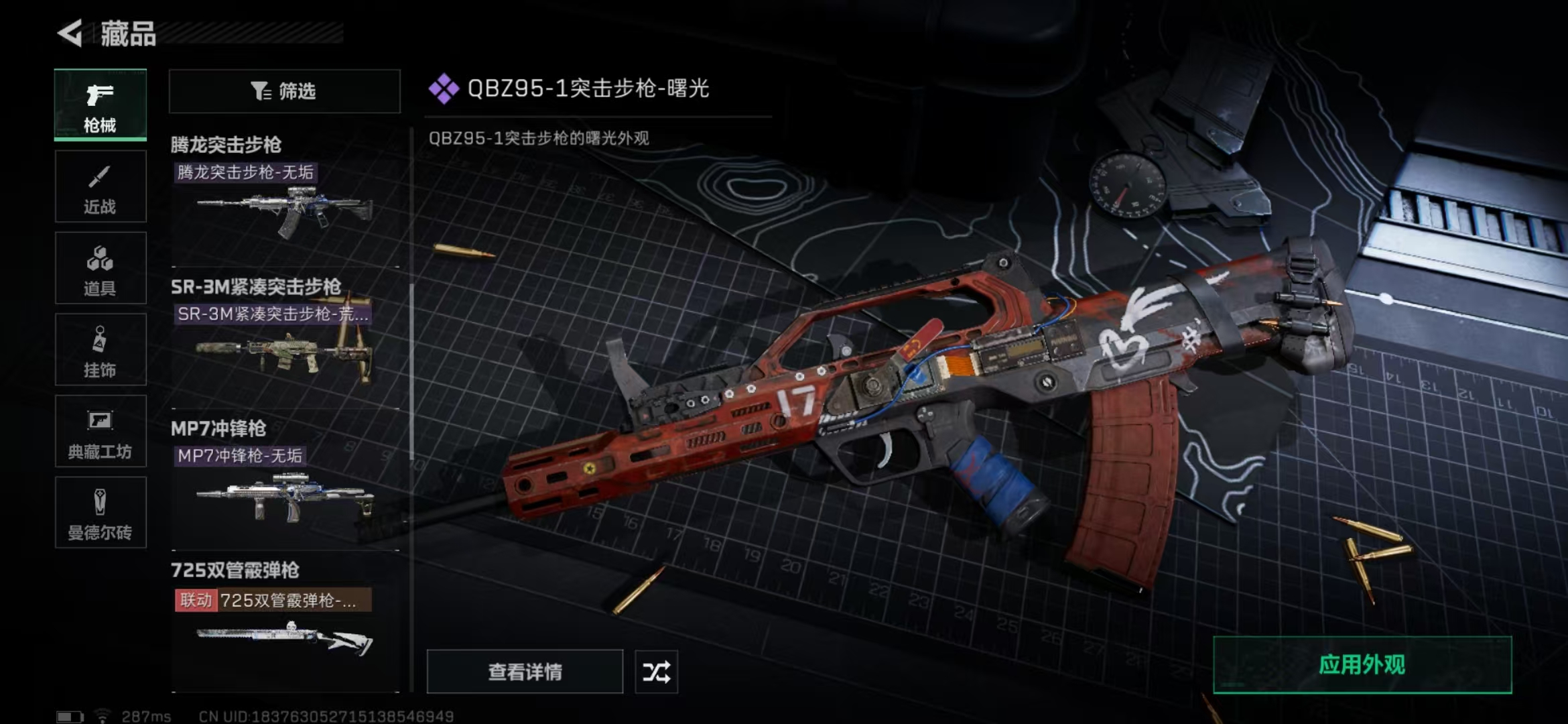SJZPX318877三角洲行动账号详情图24 SJZPX318877三角洲行动账号详情图24