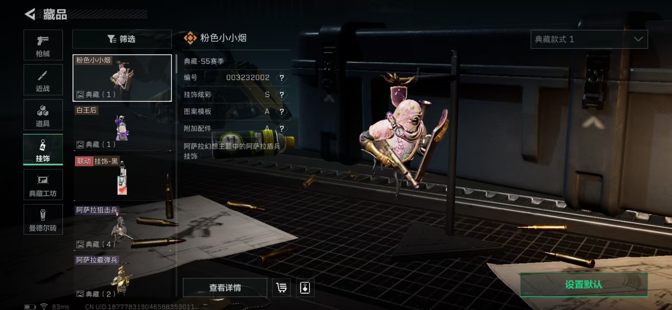 SJZPX320522三角洲行动账号详情图10