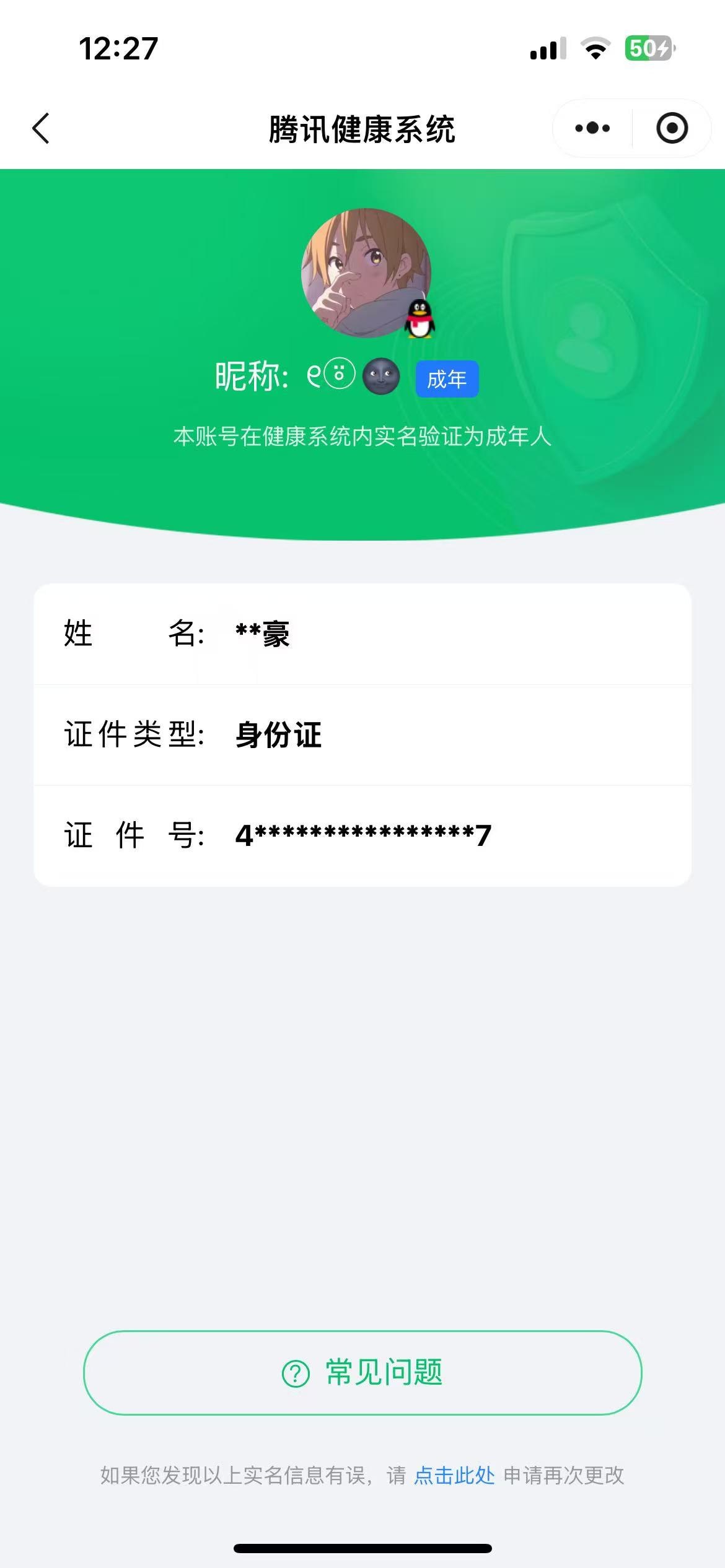 SJZPX320522三角洲行动账号详情图31
