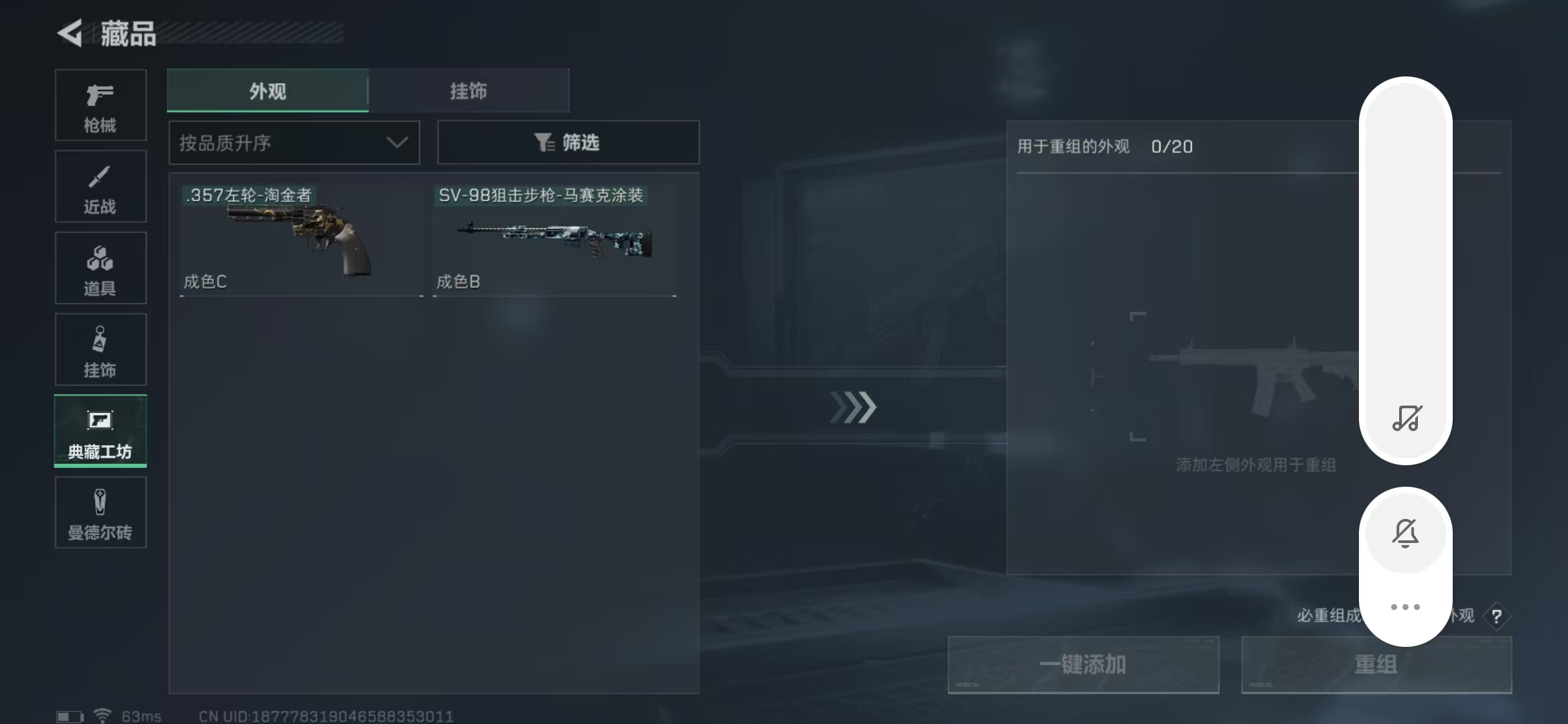SJZPX320522三角洲行动账号详情图13