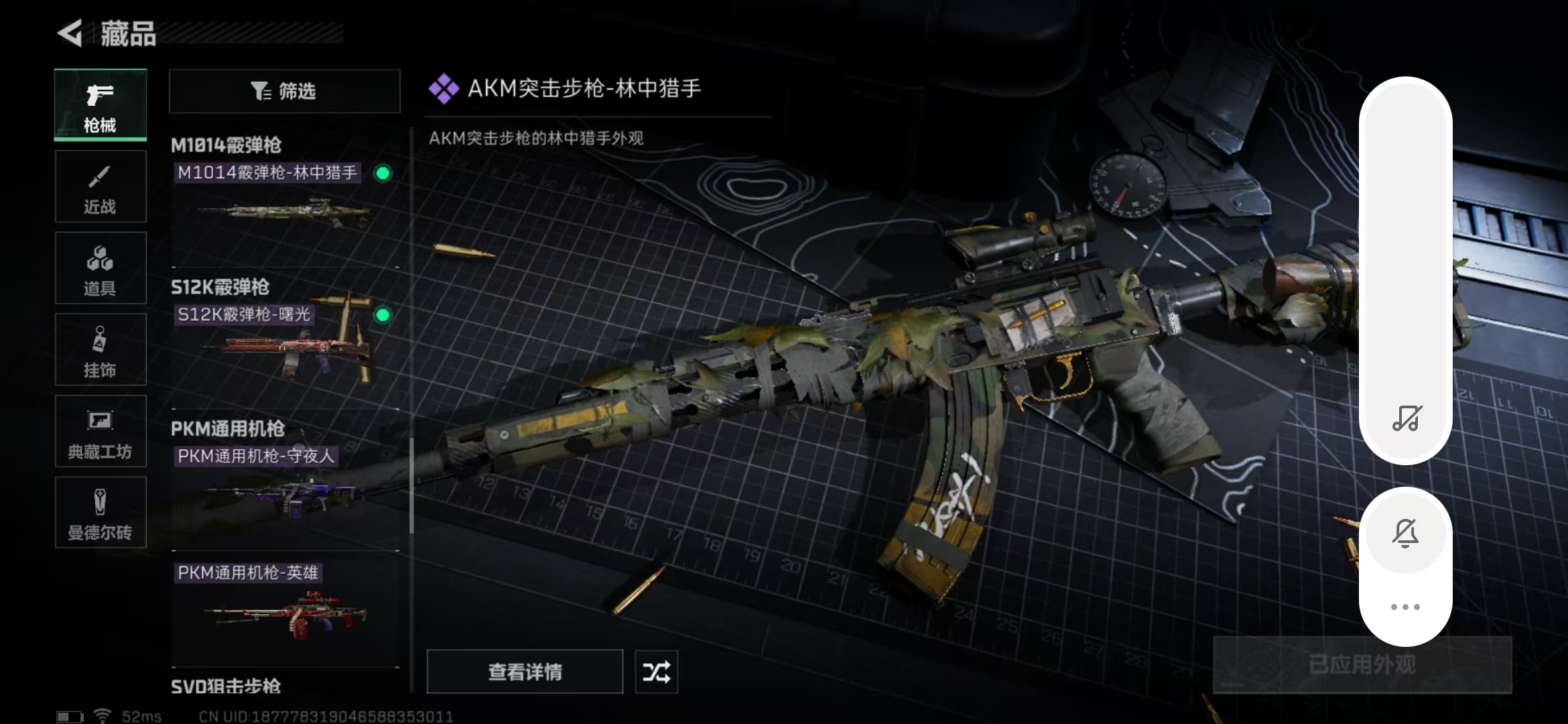 SJZPX320522三角洲行动账号详情图12