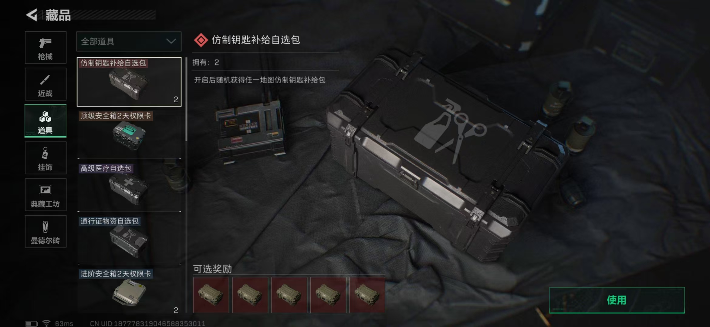 SJZPX320522三角洲行动账号详情图20