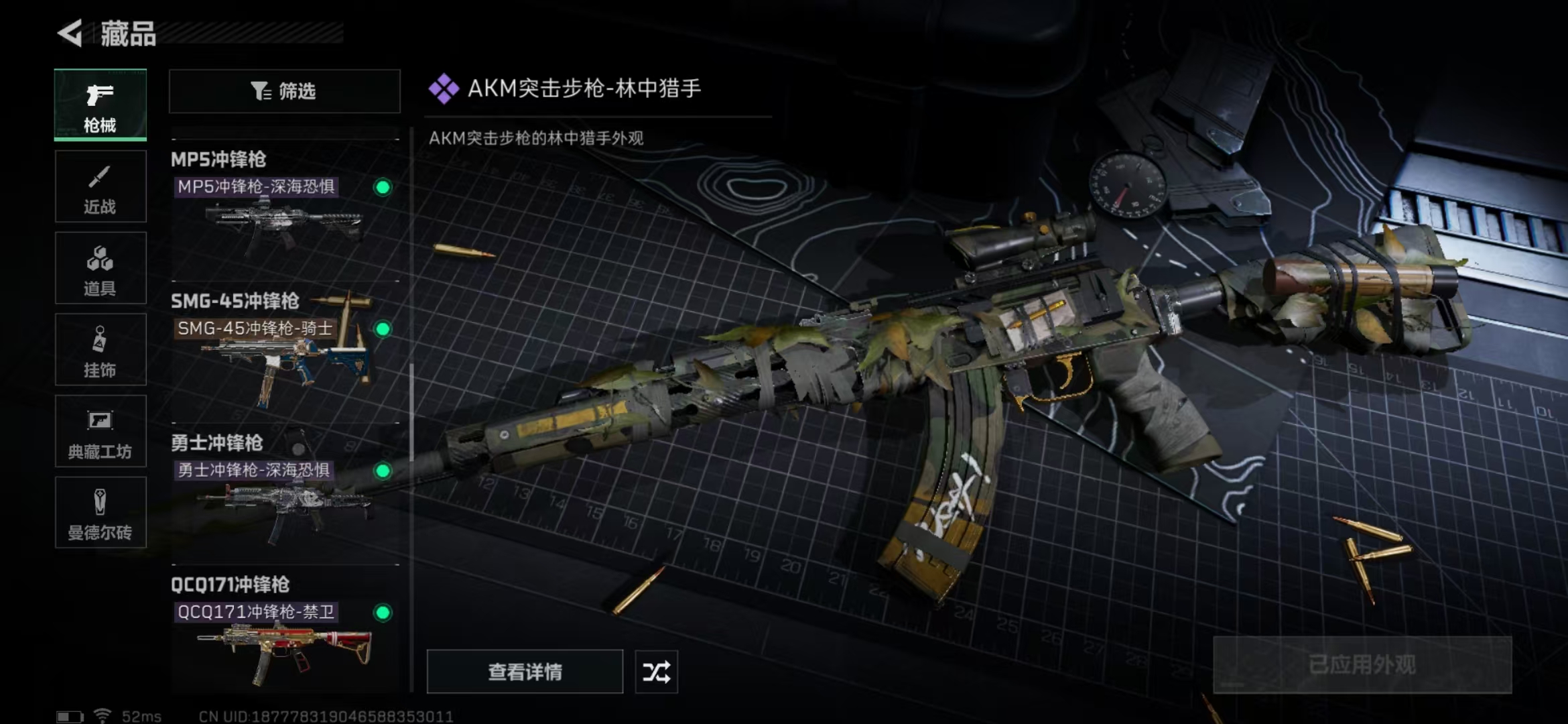 SJZPX320522三角洲行动账号详情图18