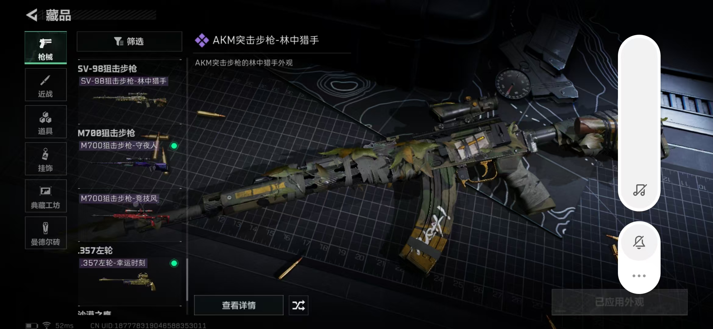 SJZPX320522三角洲行动账号详情图19