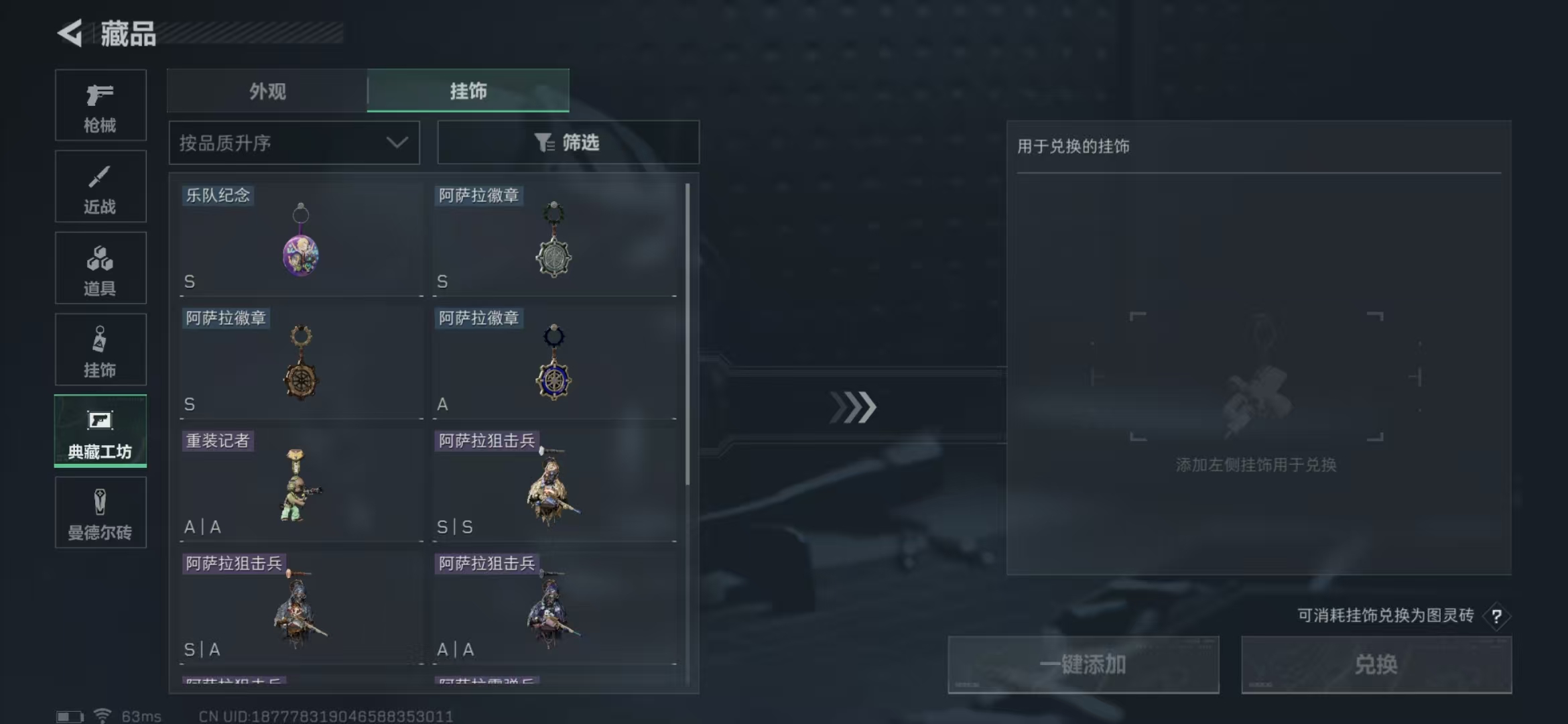 SJZPX320522三角洲行动账号详情图21