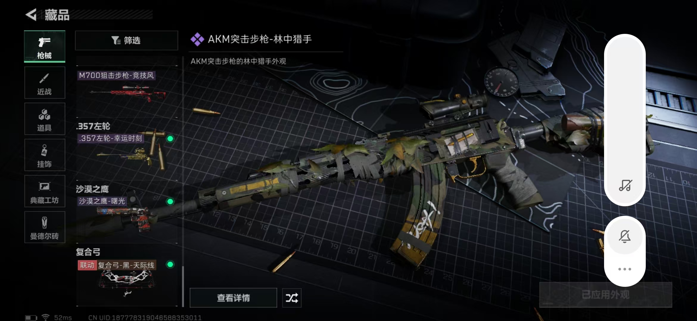 SJZPX320522三角洲行动账号详情图22