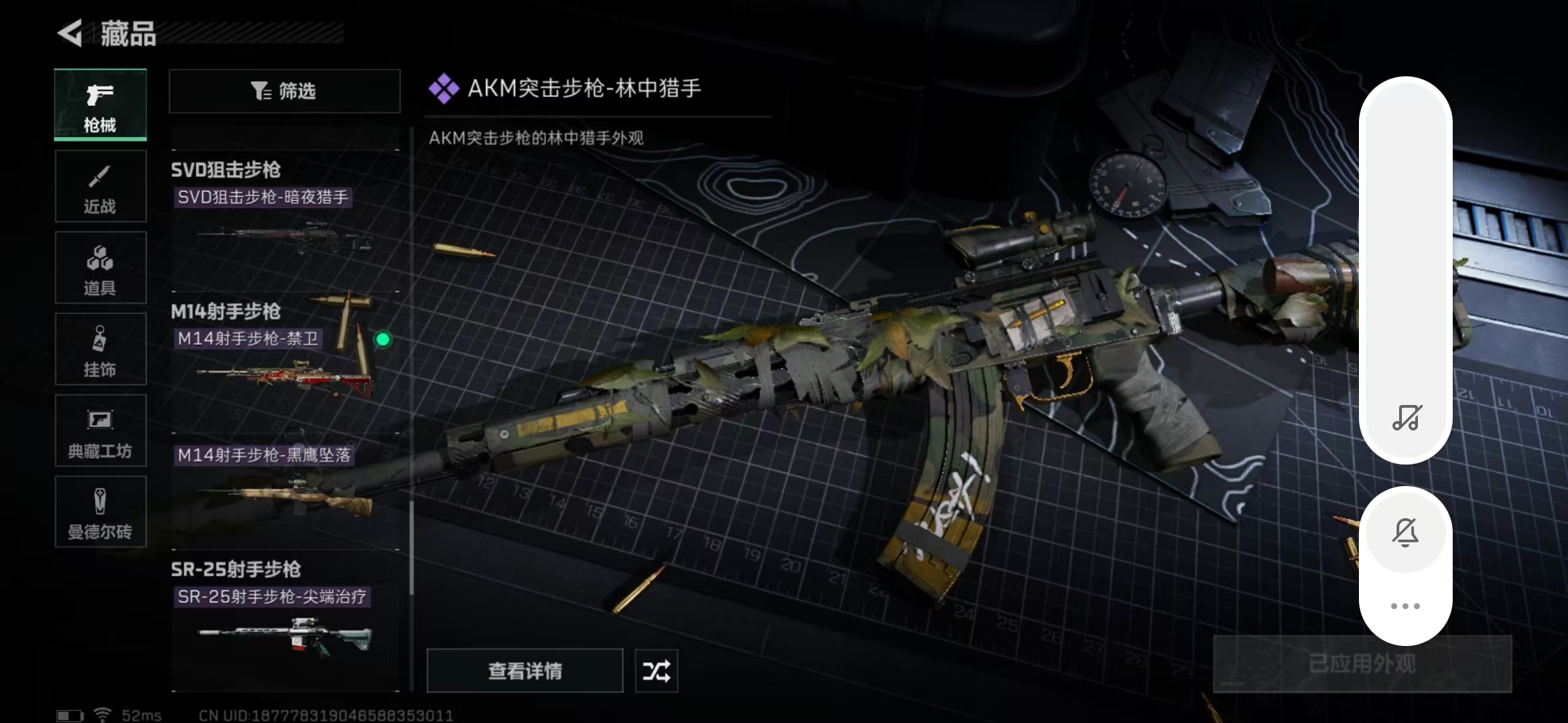 SJZPX320522三角洲行动账号详情图25
