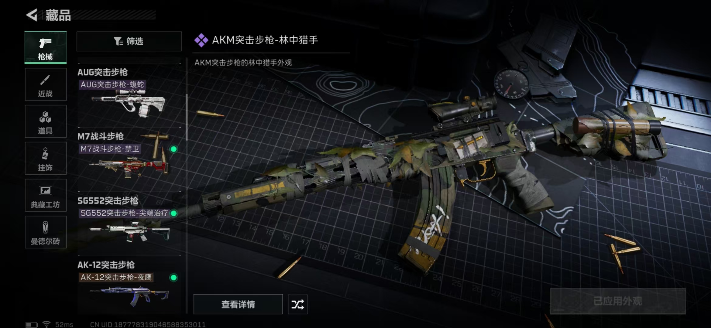 SJZPX320522三角洲行动账号详情图29