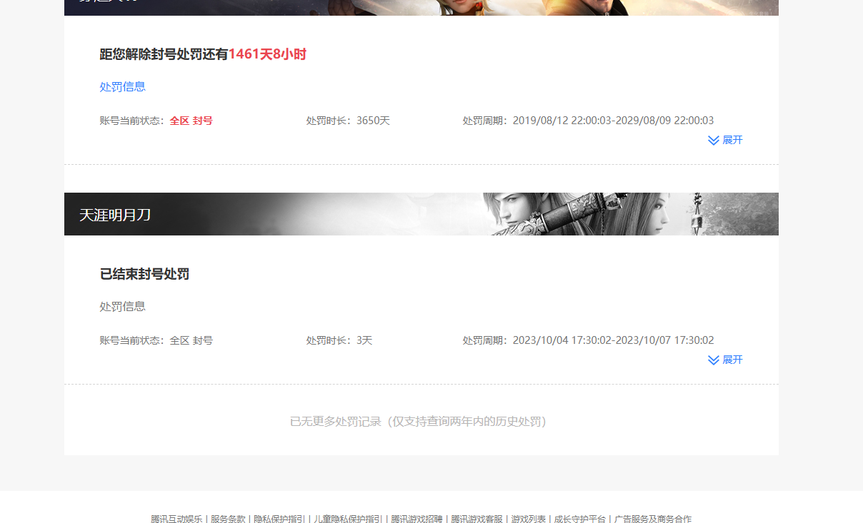 SJZPX320522三角洲行动账号详情图32