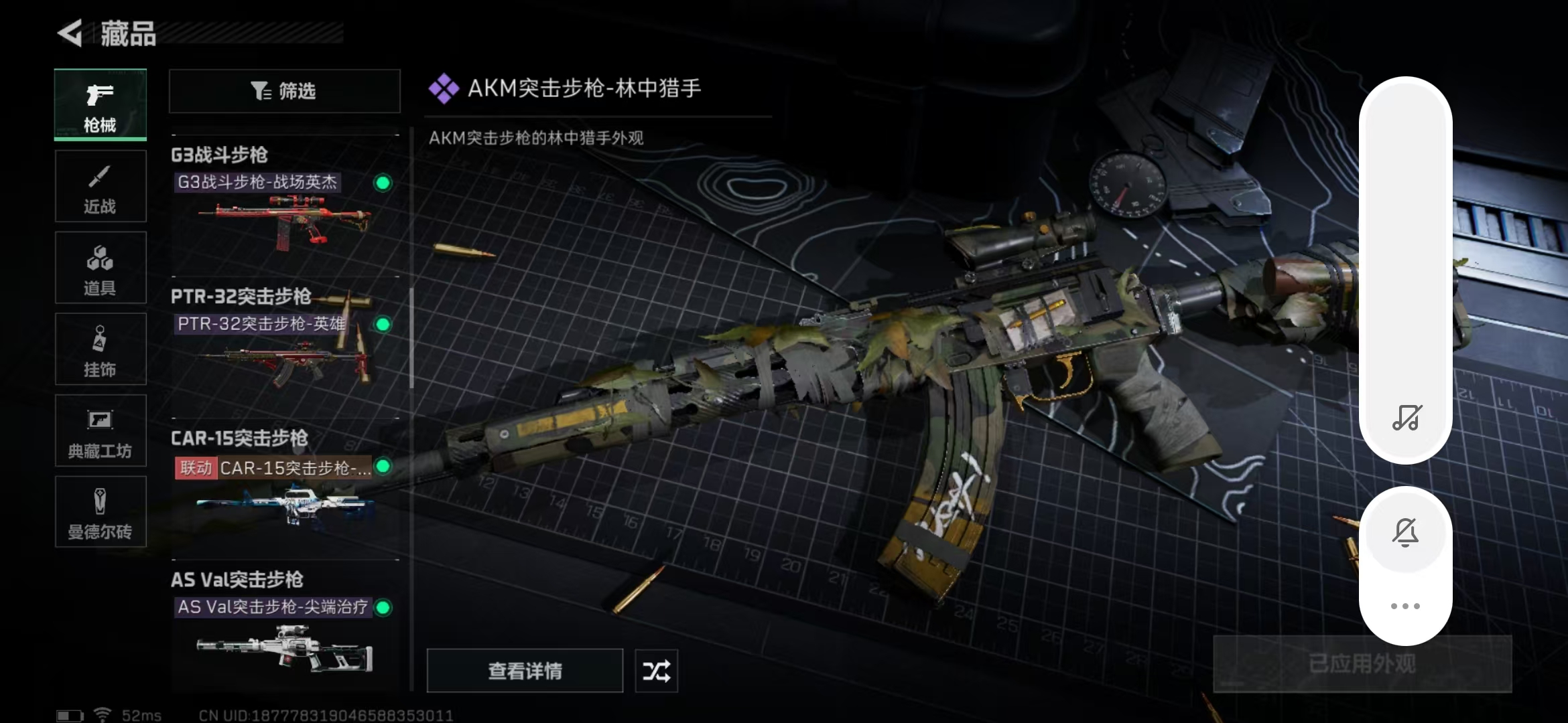 SJZPX320522三角洲行动账号详情图30