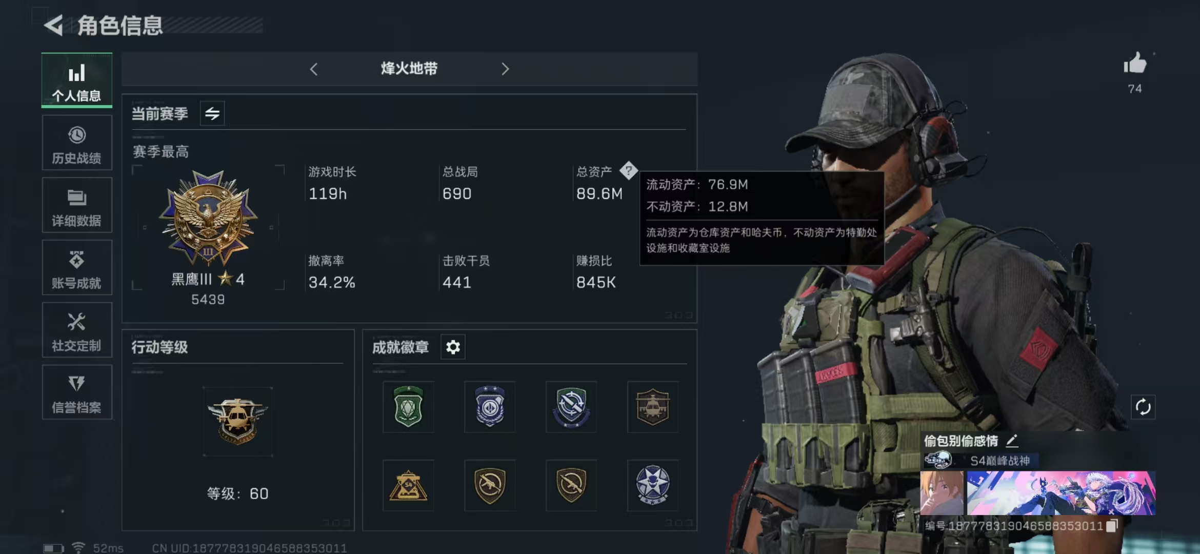 三角洲行动账号QQPX_2108245-【可二次】89M 1101K哈夫币 512-三角币|三角劵 91级通行证 60-烽火等级 21-战场等级 S5赛季3X3安全箱已开  【特战干员外观】 无名-夜鹰 【近