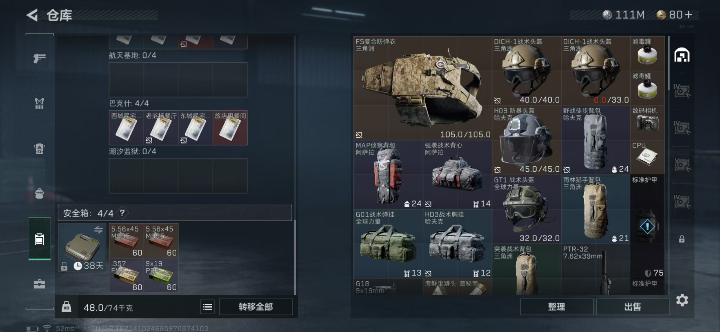 SJZPX320533三角洲行动账号详情图5