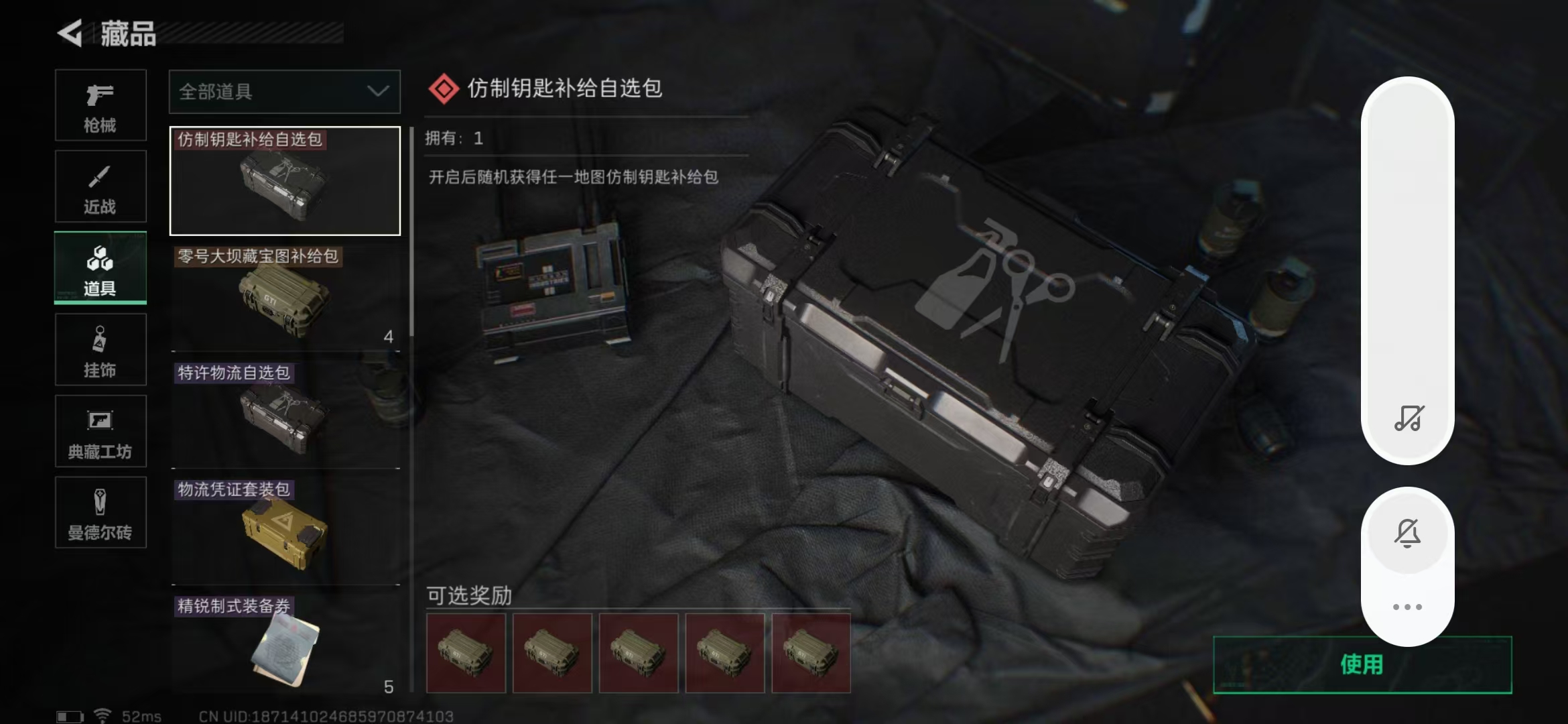 SJZPX320533三角洲行动账号详情图10