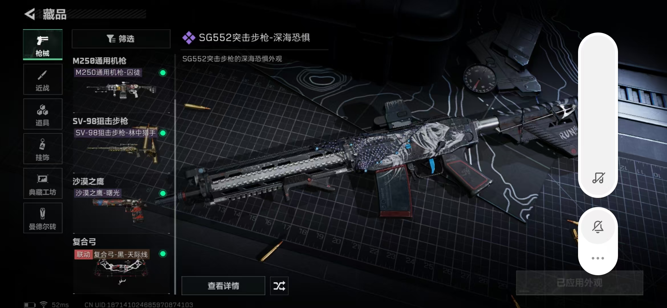 SJZPX320533三角洲行动账号详情图12