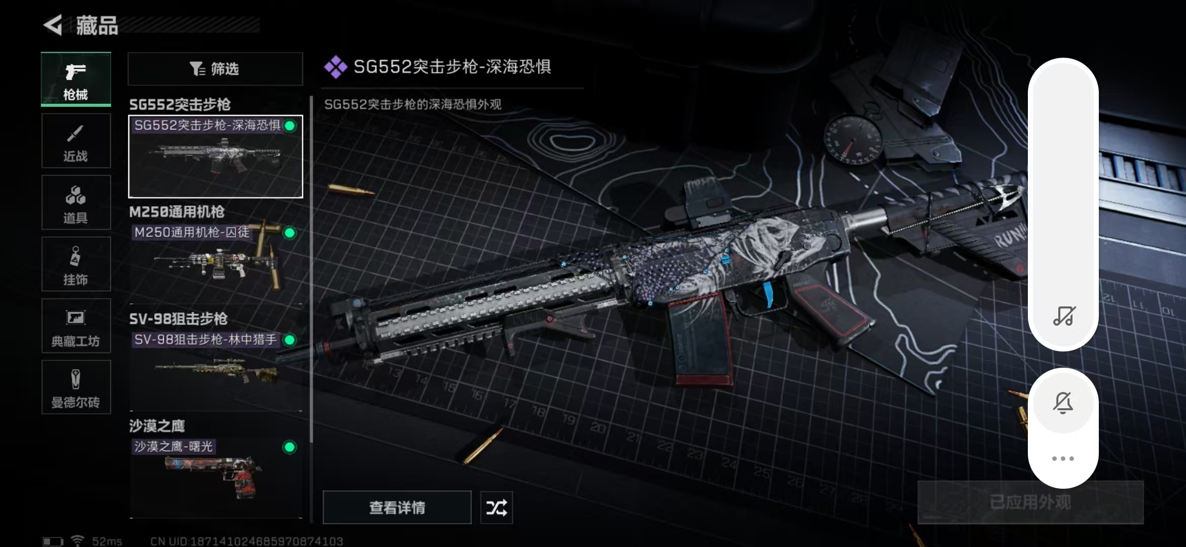 SJZPX320533三角洲行动账号详情图13