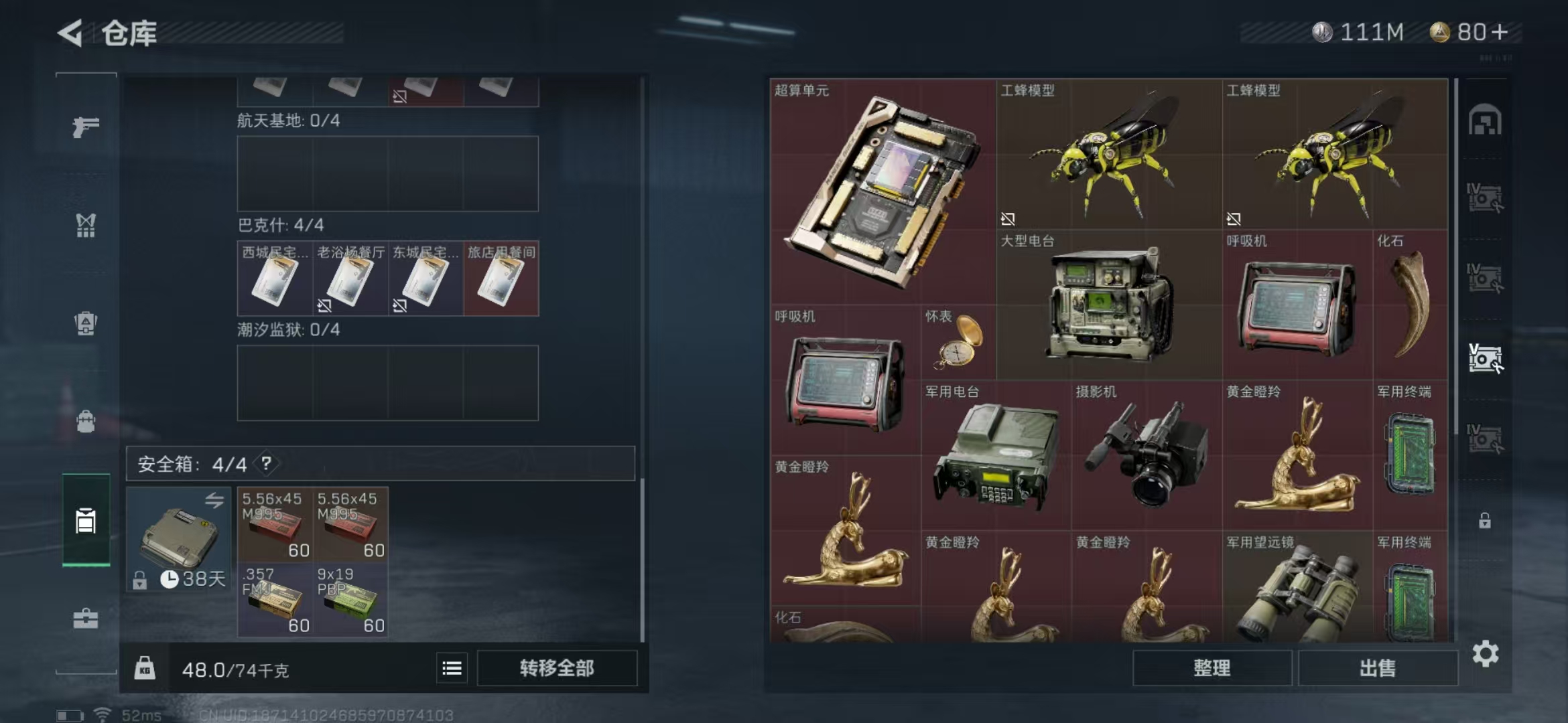 SJZPX320533三角洲行动账号详情图16