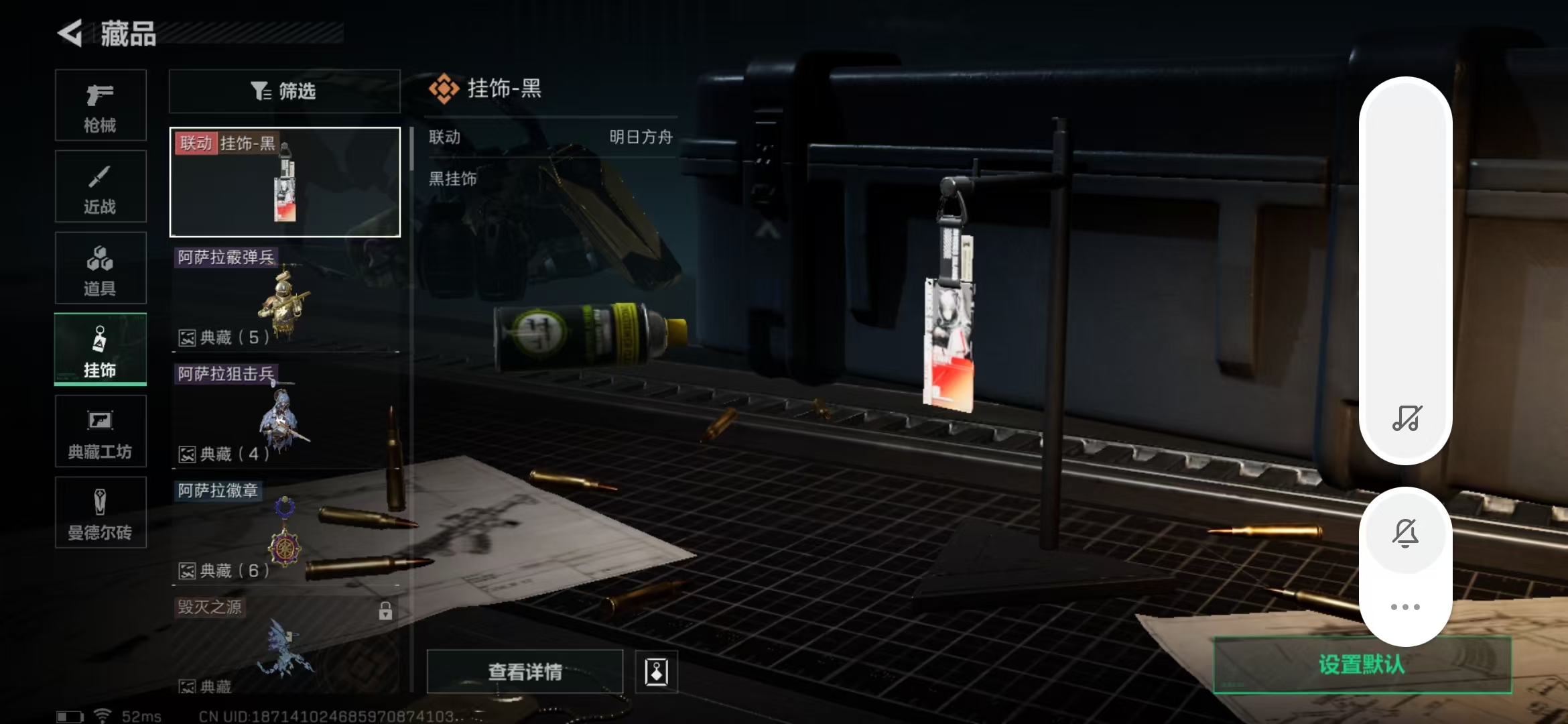 SJZPX320533三角洲行动账号详情图17