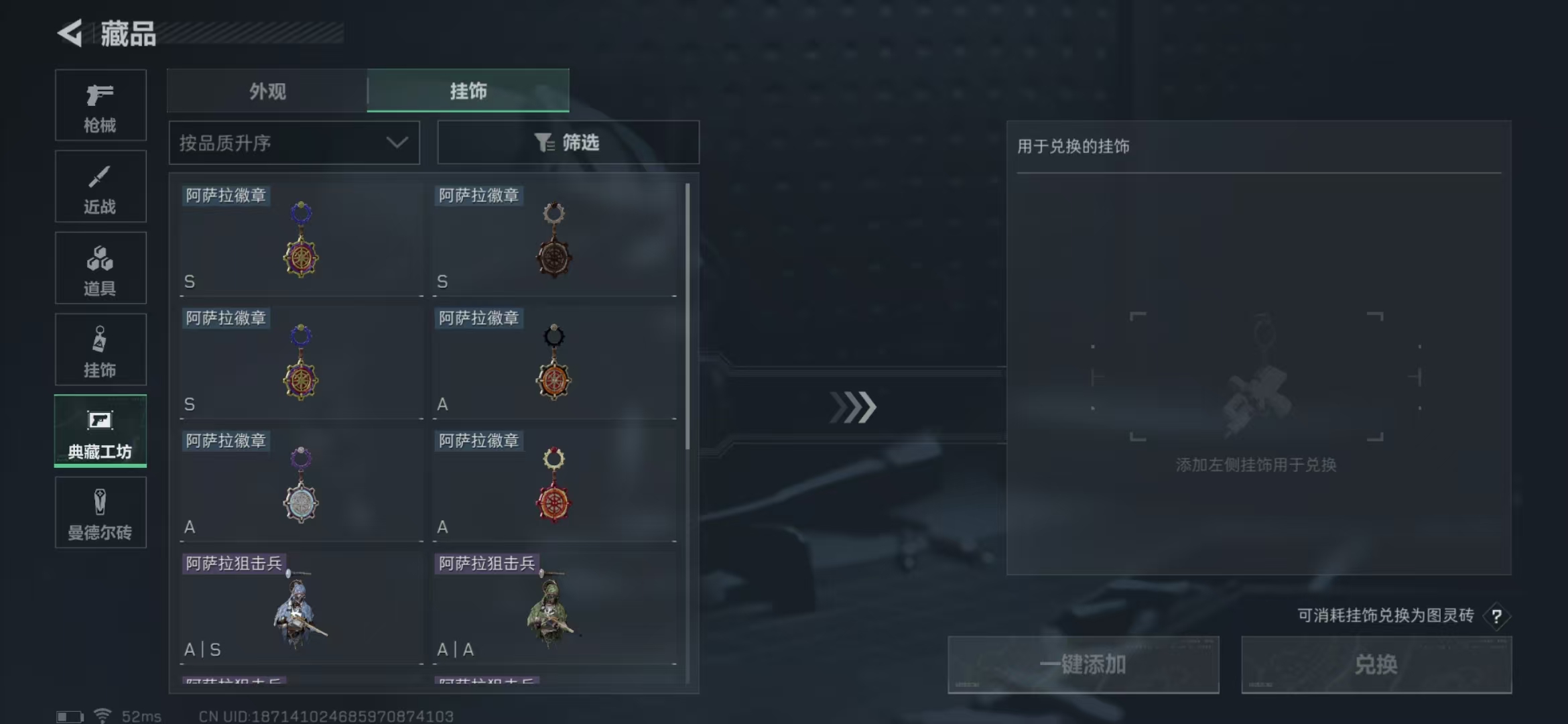 SJZPX320533三角洲行动账号详情图18
