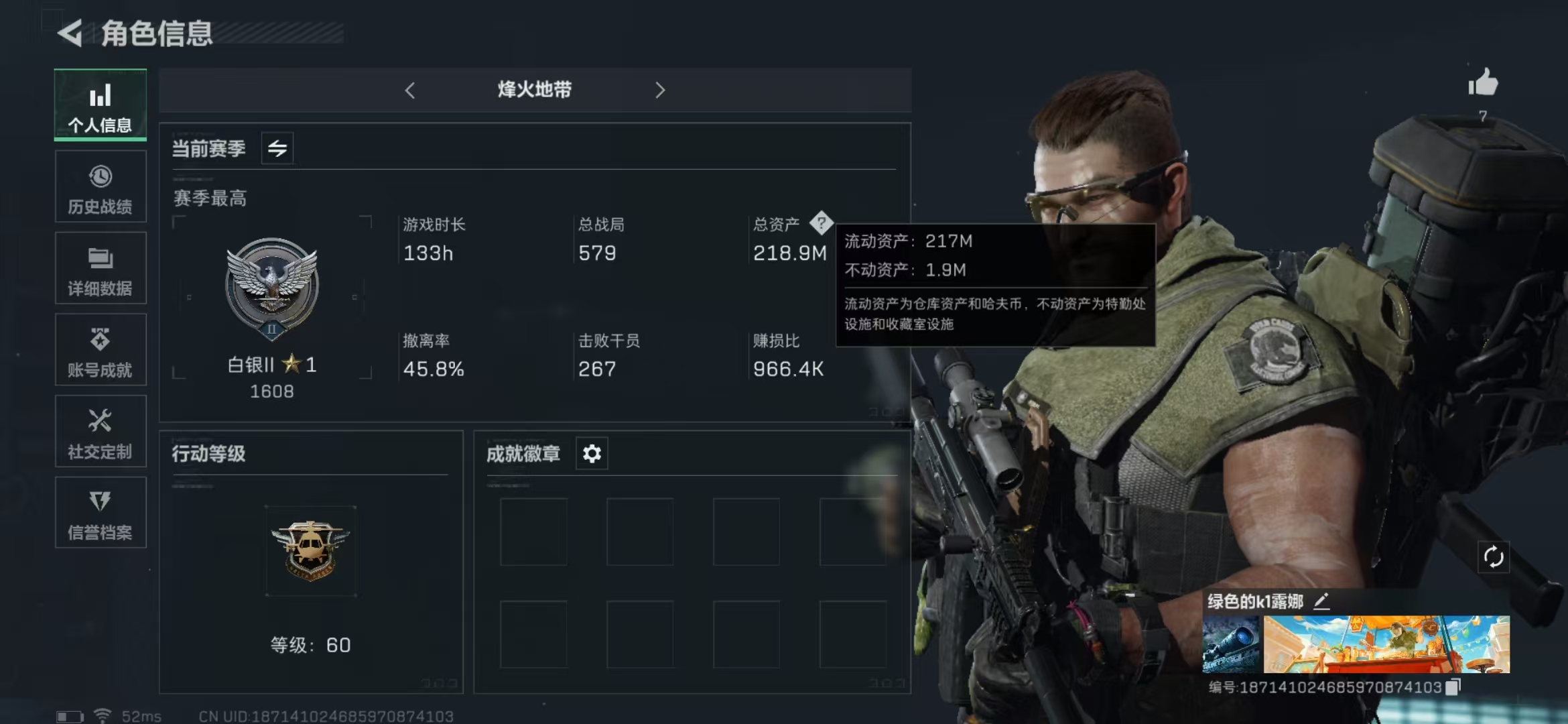 三角洲行动账号QQPX_2111466-【包人脸】218M 111M哈夫币 80-三角币|三角劵 67级通行证 60-烽火等级 图灵砖-阿萨拉幻想*2  【近战武器】 黑鹰 【传说枪皮】 复合弓-黑-天际线 