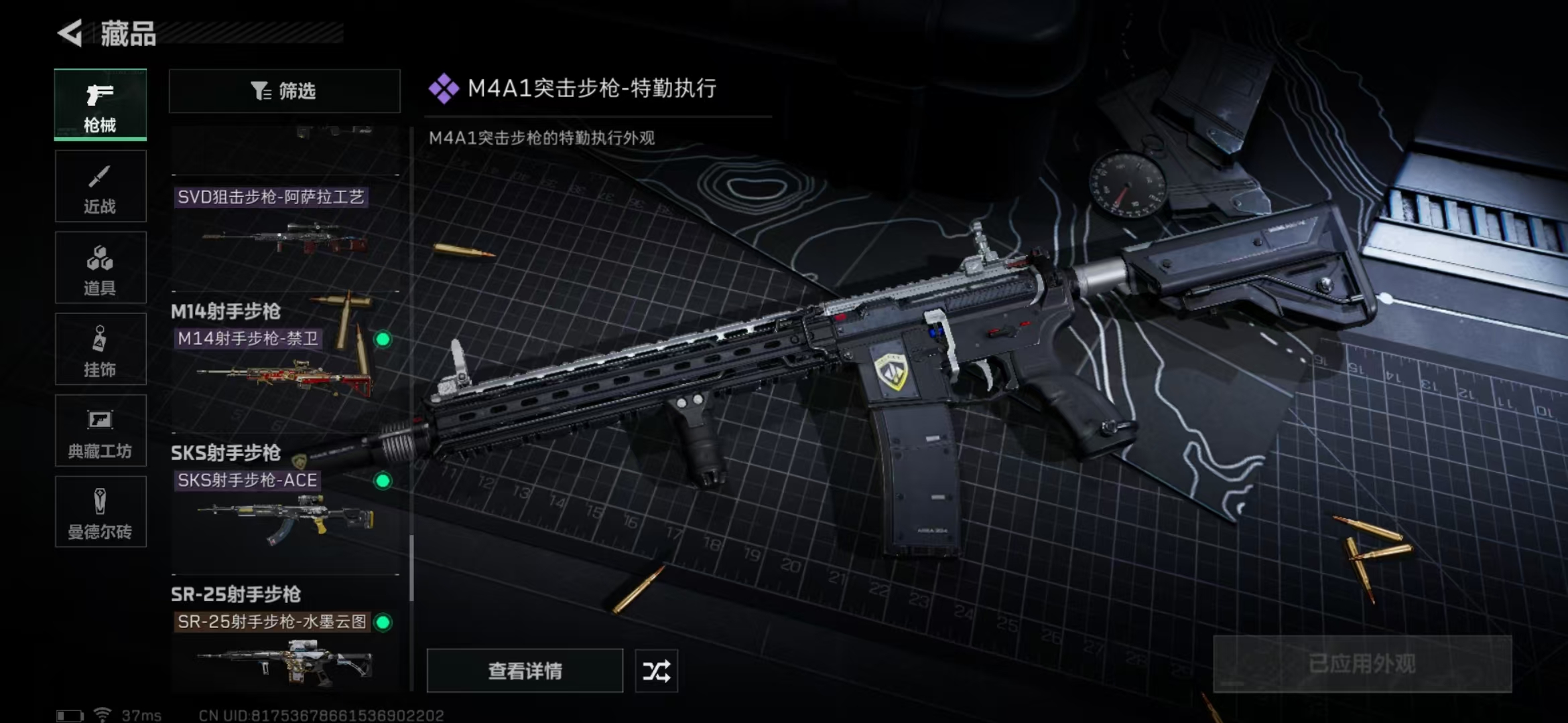 SJZPX320541三角洲行动账号详情图13