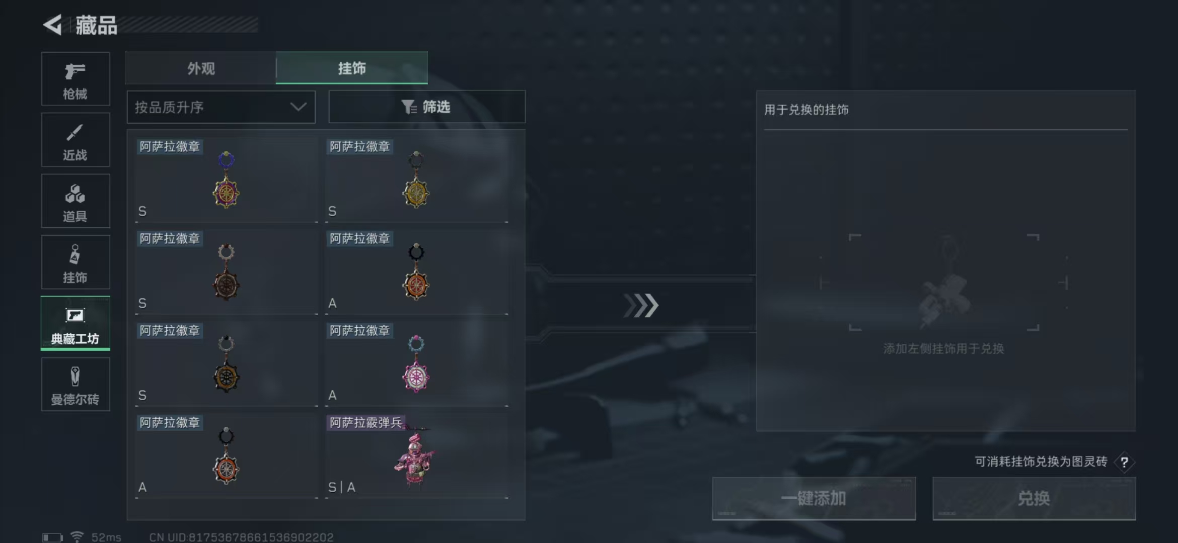 SJZPX320541三角洲行动账号详情图10