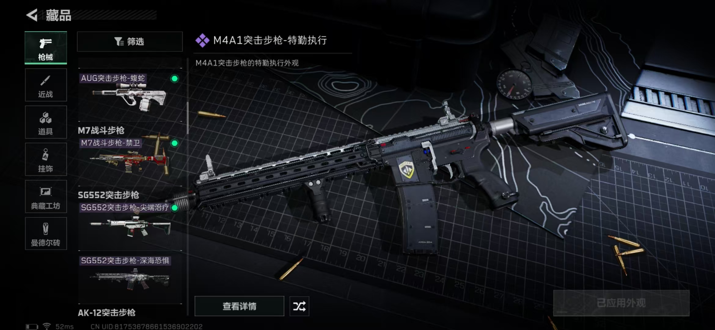SJZPX320541三角洲行动账号详情图14