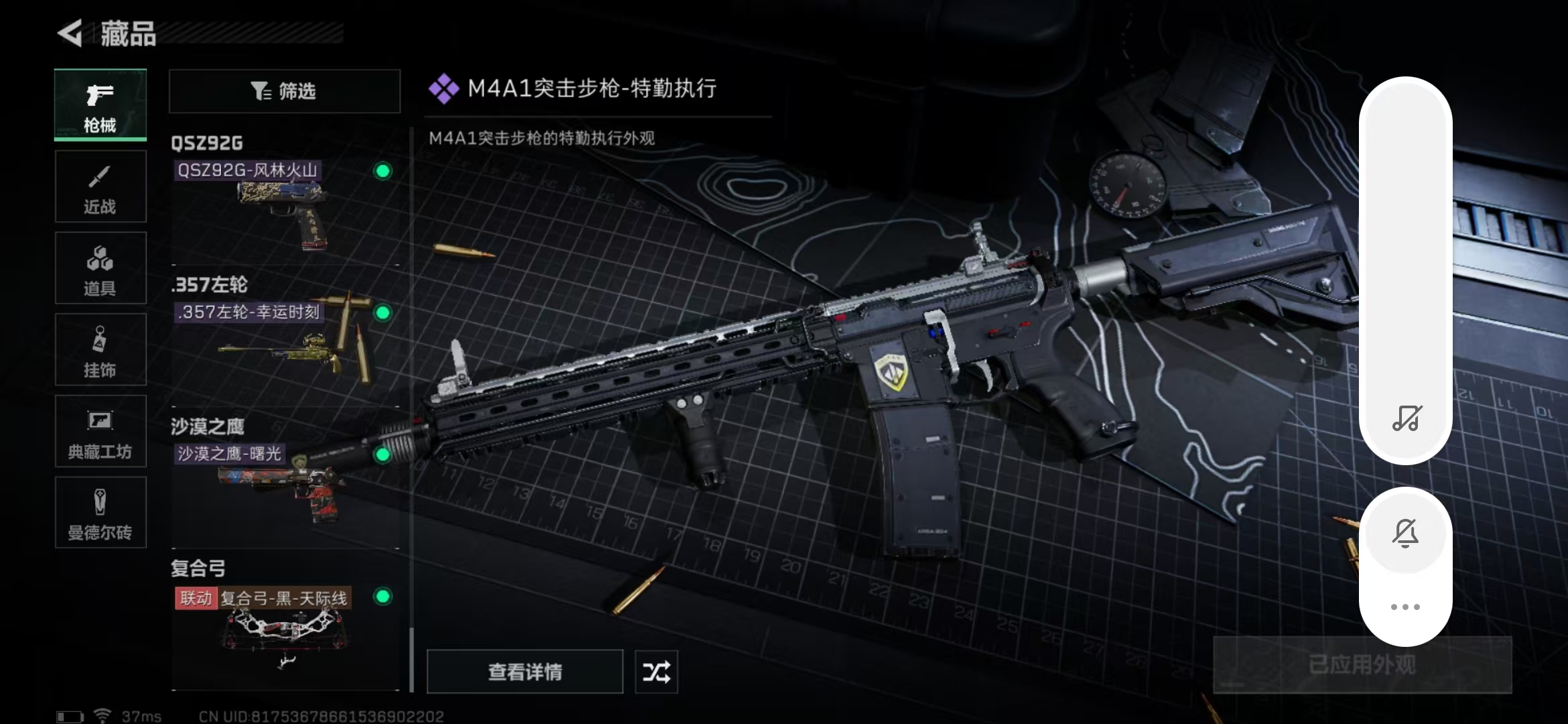 SJZPX320541三角洲行动账号详情图15