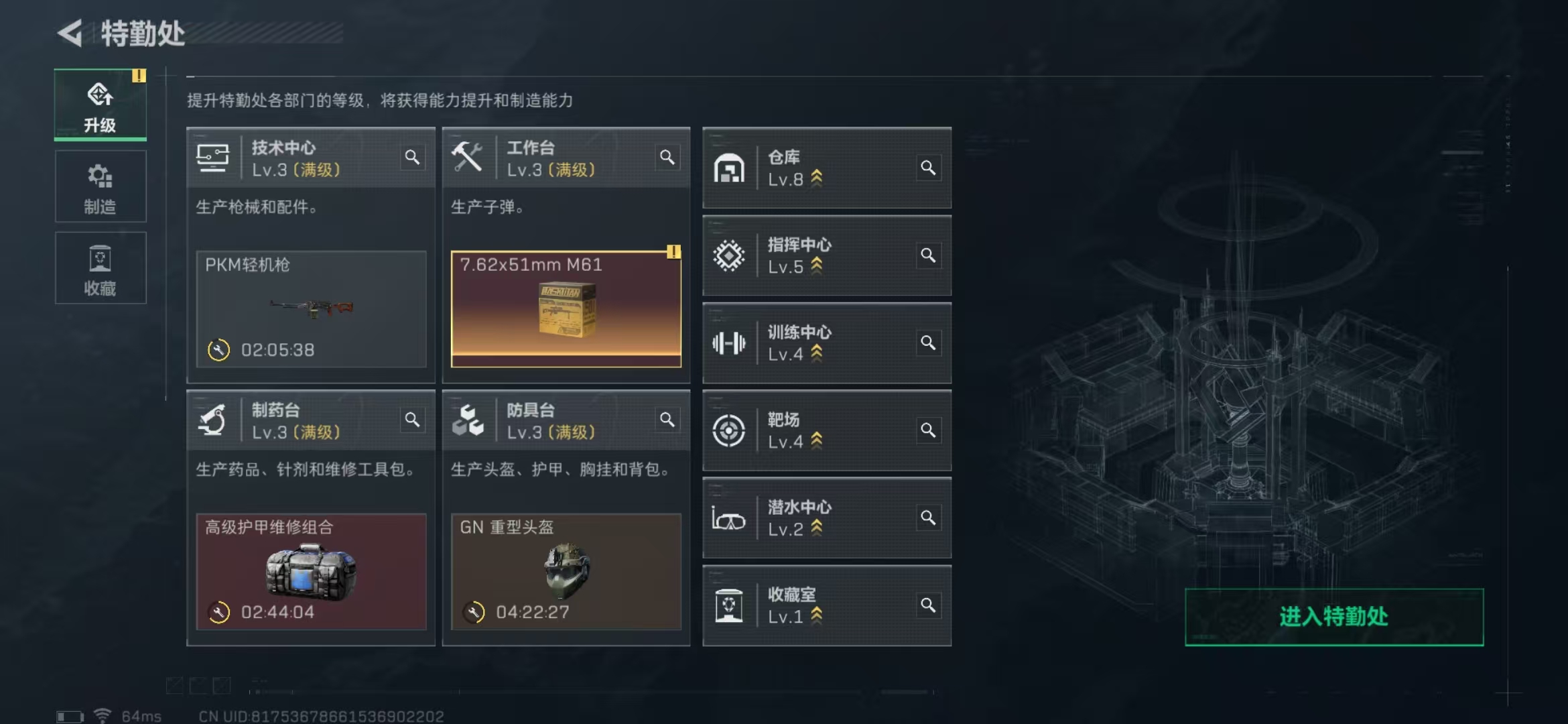 SJZPX320541三角洲行动账号详情图17