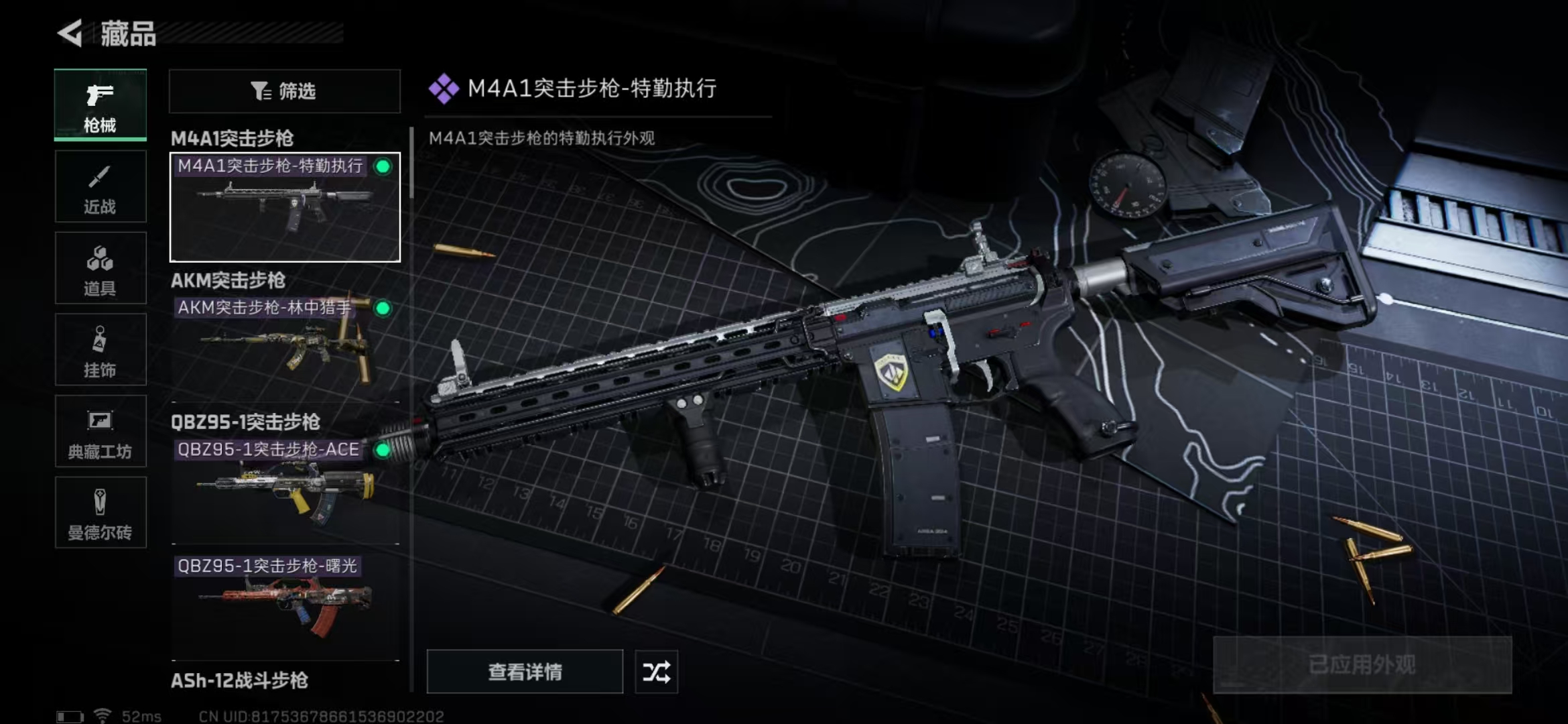 SJZPX320541三角洲行动账号详情图19