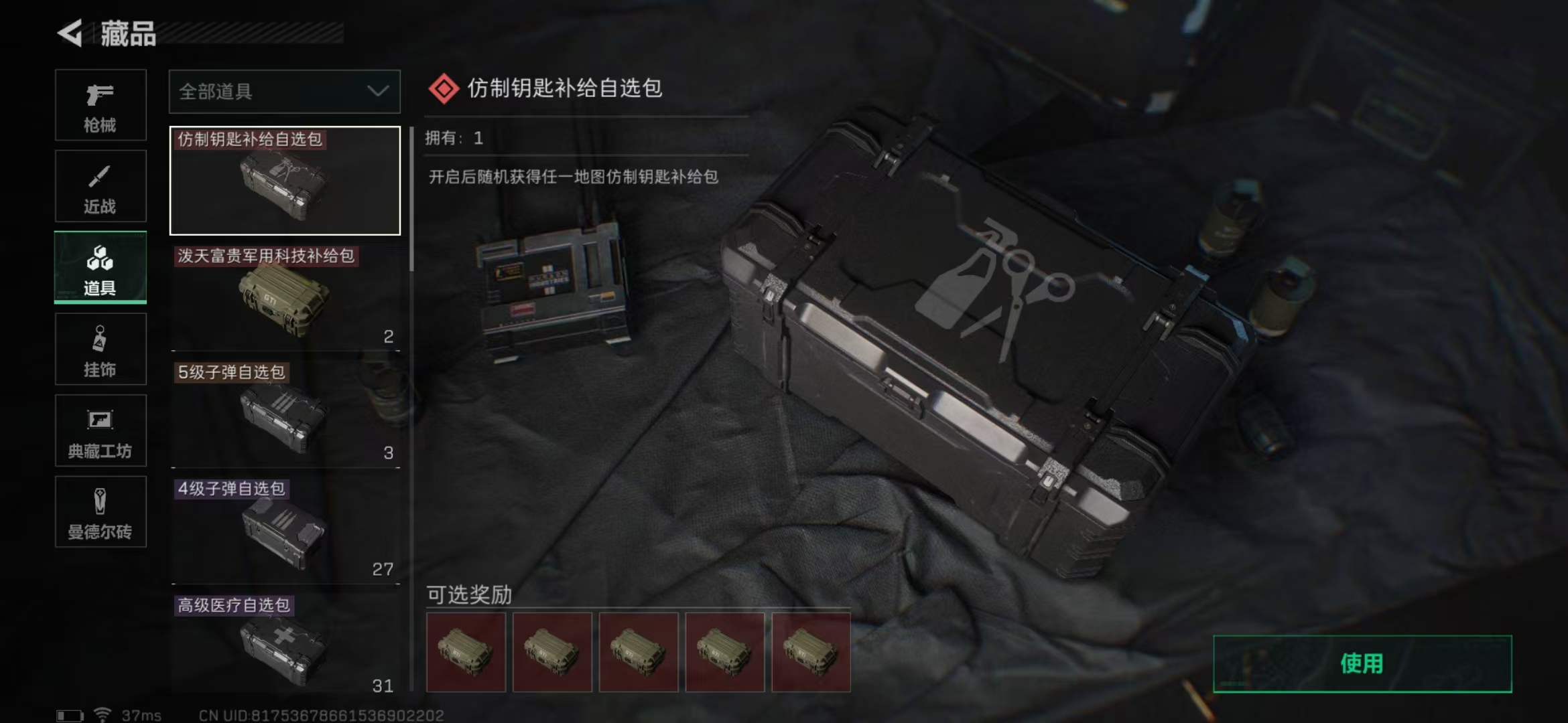 SJZPX320541三角洲行动账号详情图21