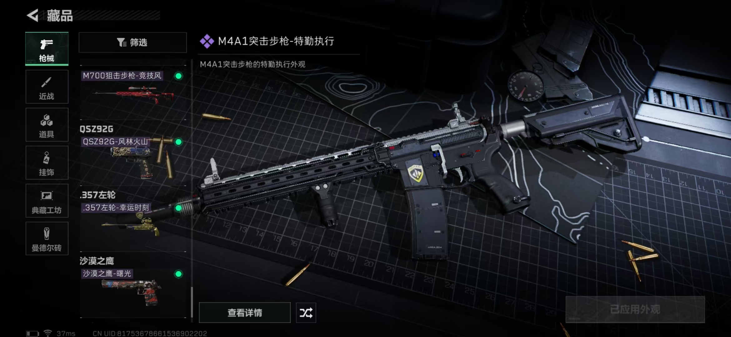 SJZPX320541三角洲行动账号详情图18