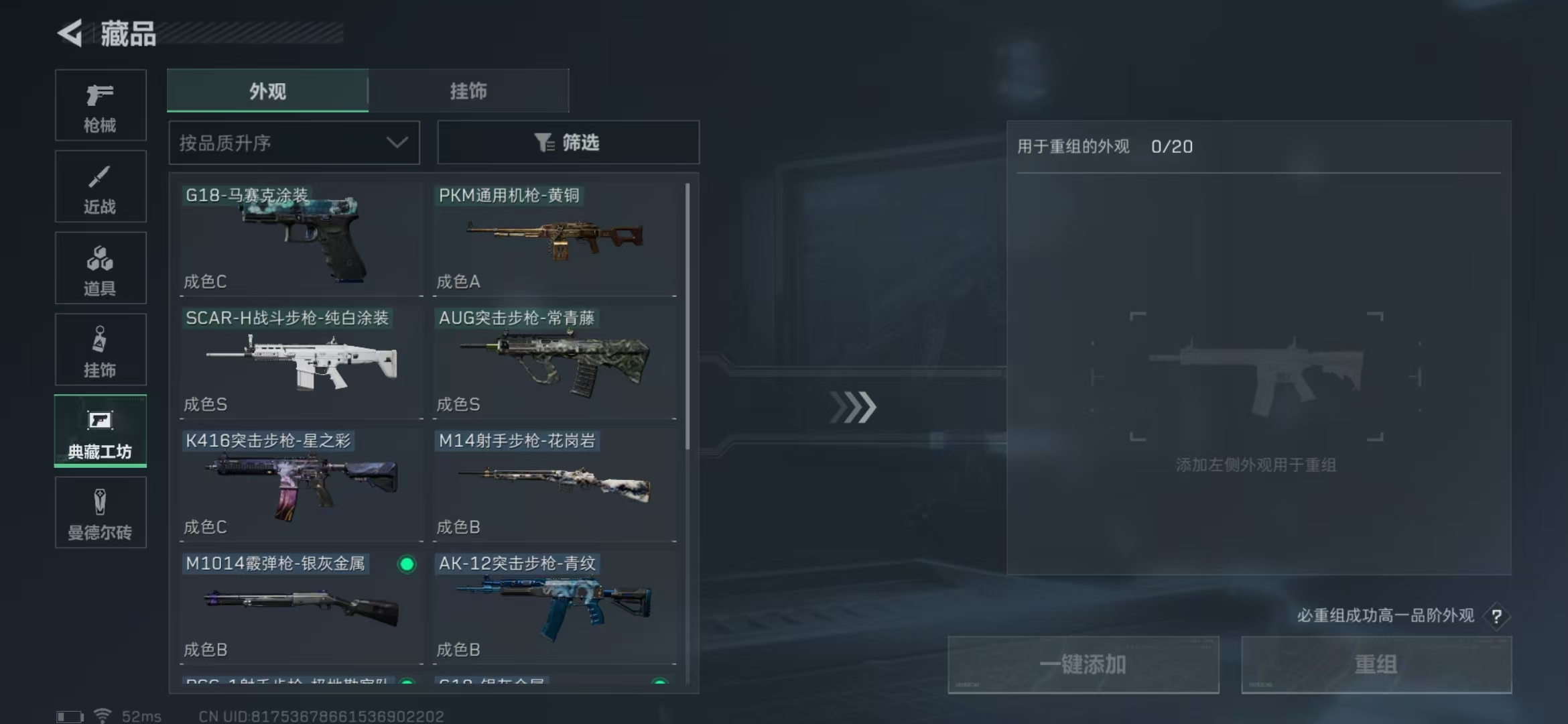 SJZPX320541三角洲行动账号详情图23
