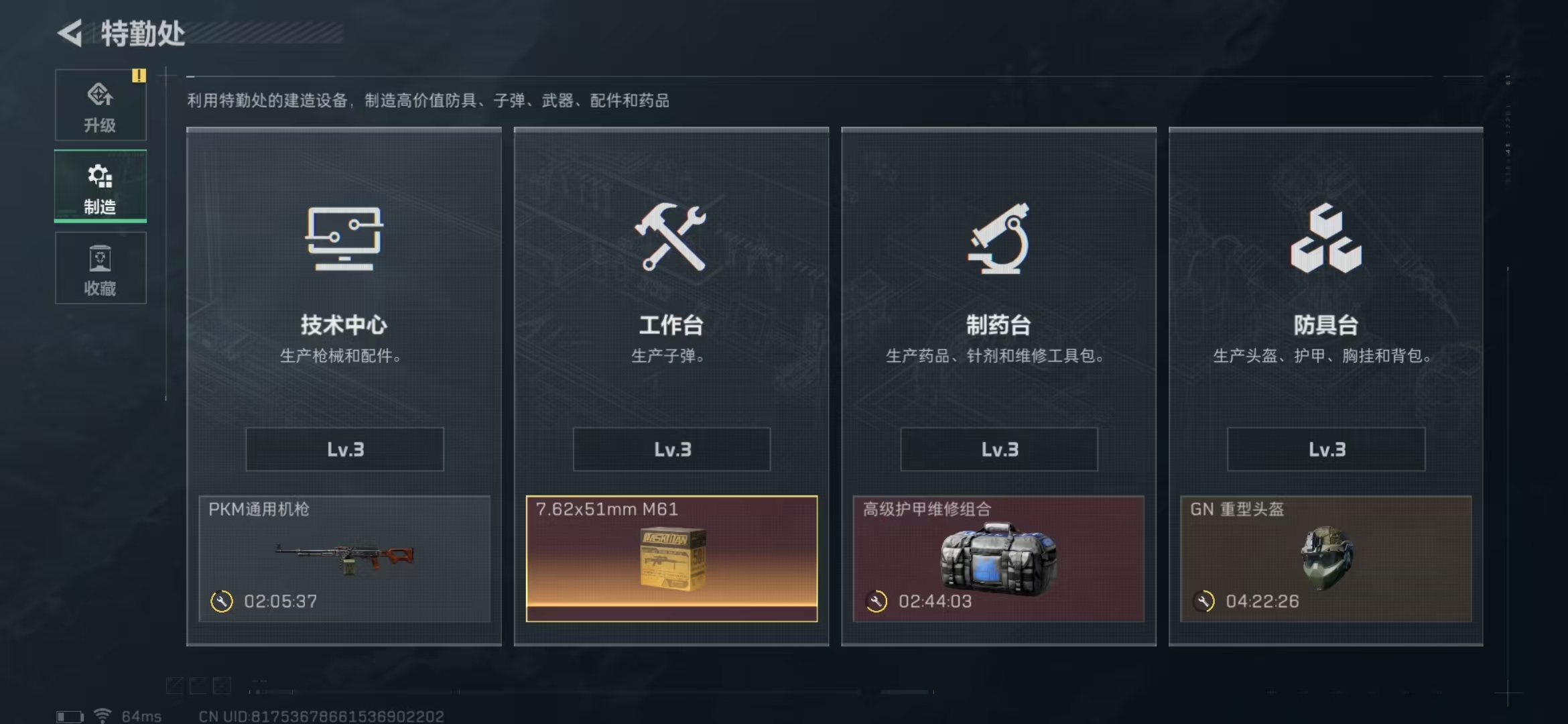 SJZPX320541三角洲行动账号详情图22