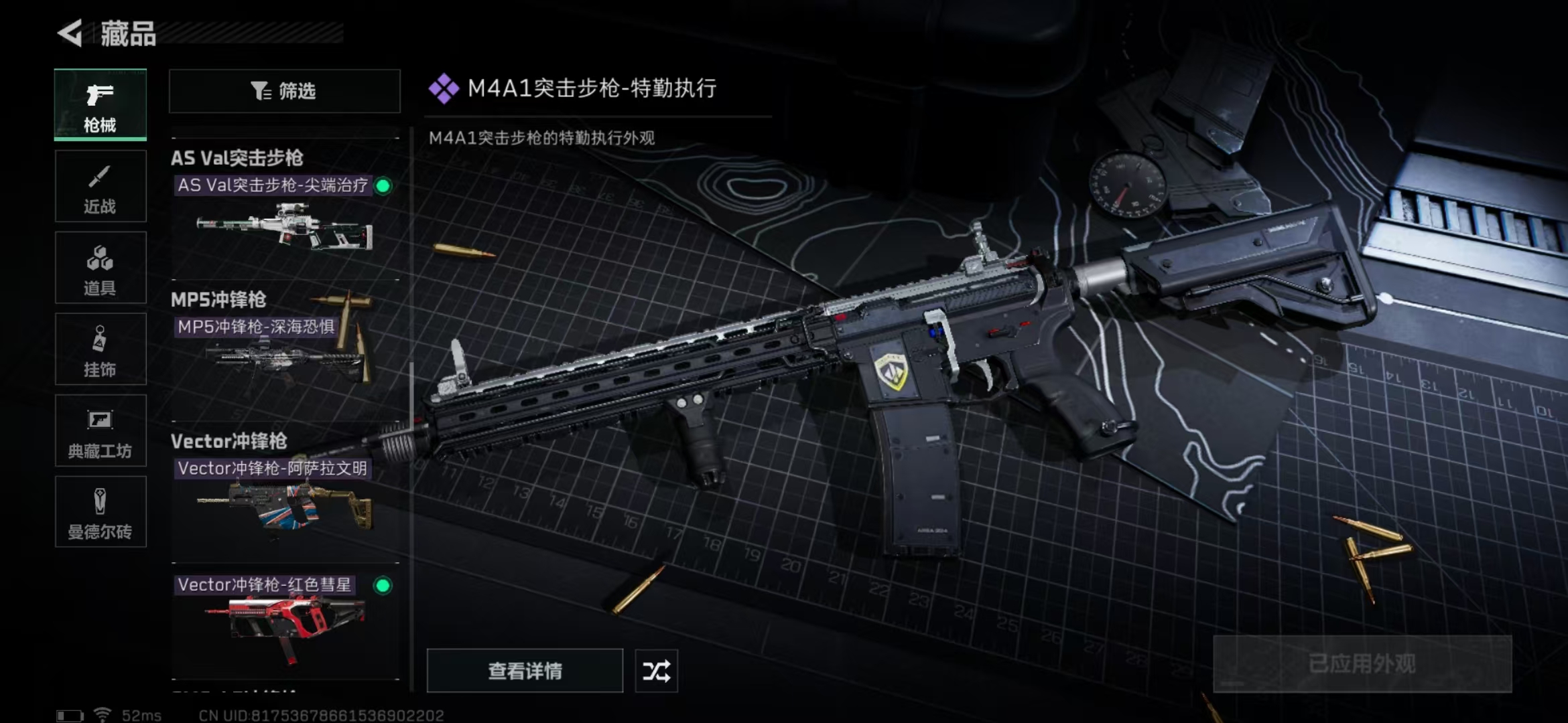 SJZPX320541三角洲行动账号详情图24