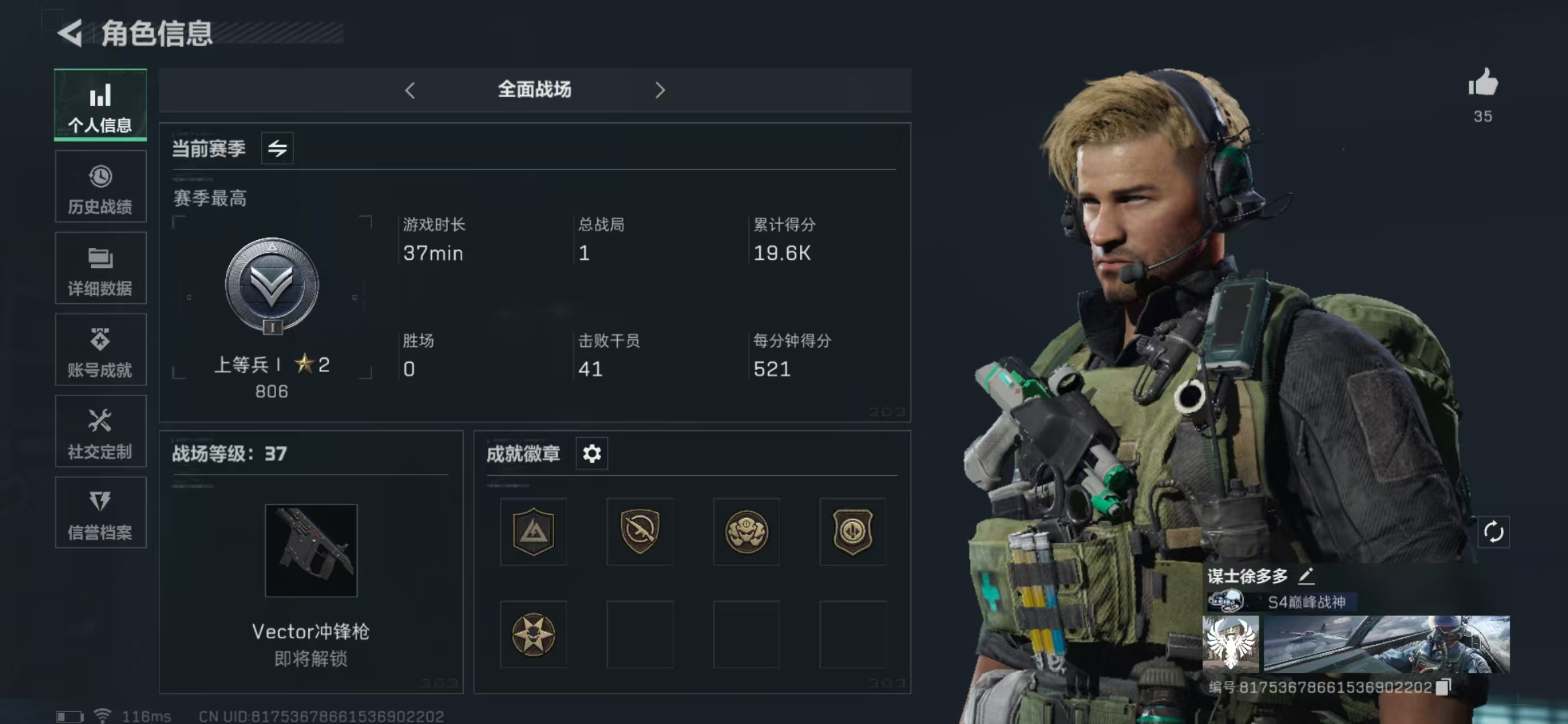 SJZPX320541三角洲行动账号详情图4