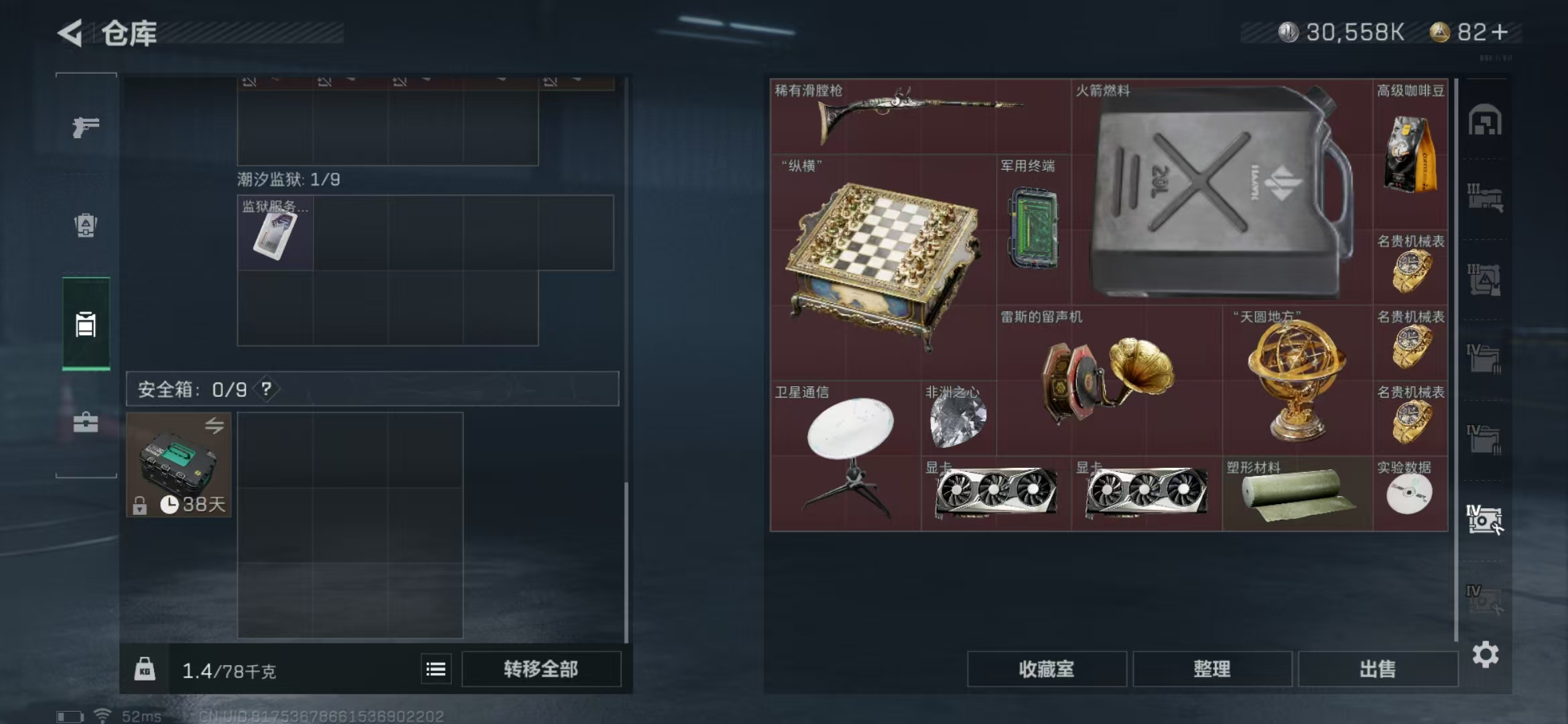 SJZPX320541三角洲行动账号详情图26