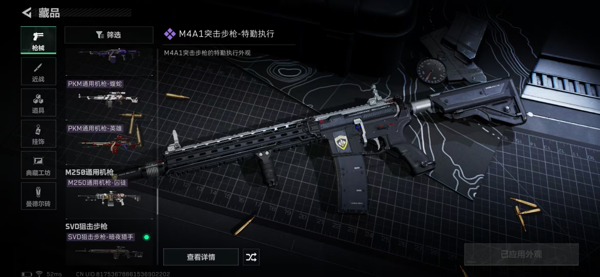 SJZPX320541三角洲行动账号详情图25
