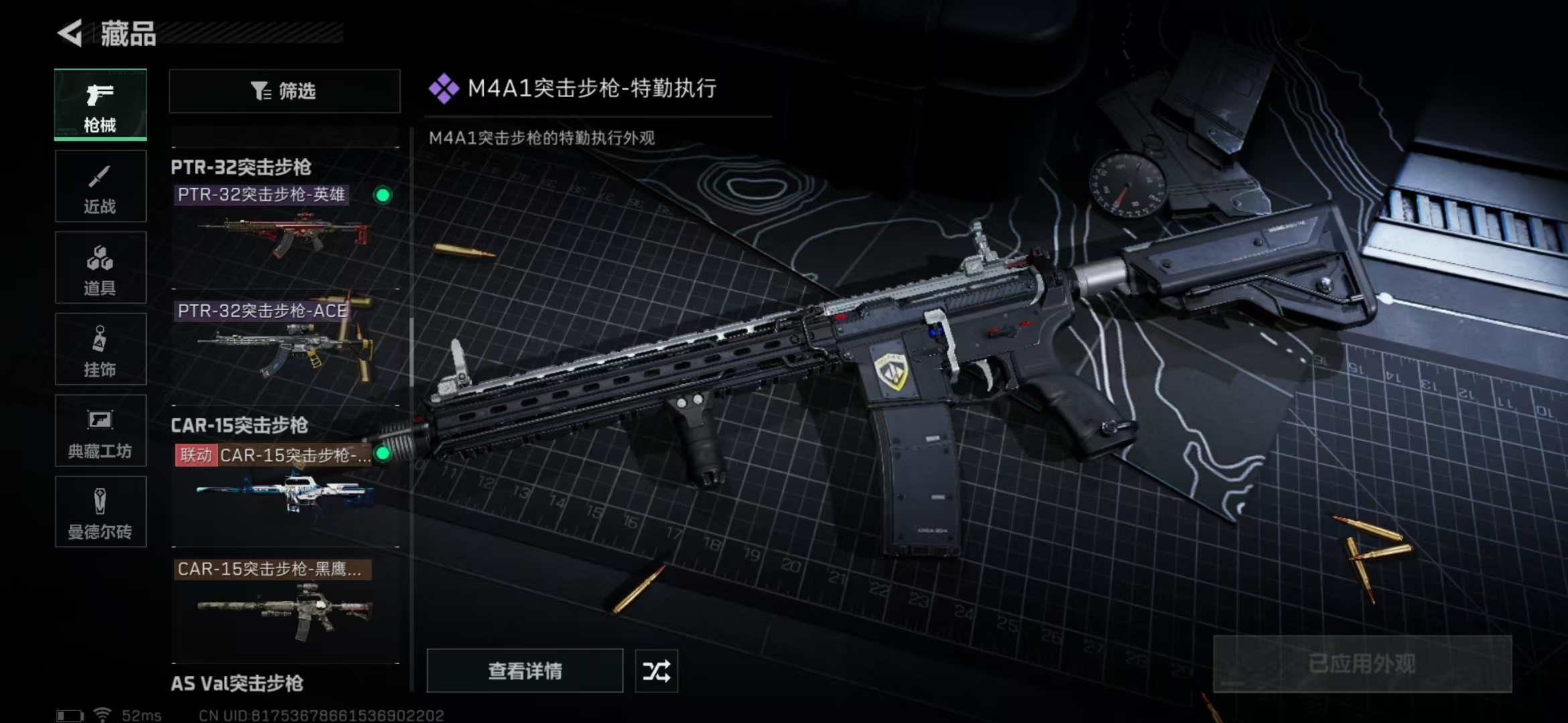SJZPX320541三角洲行动账号详情图34